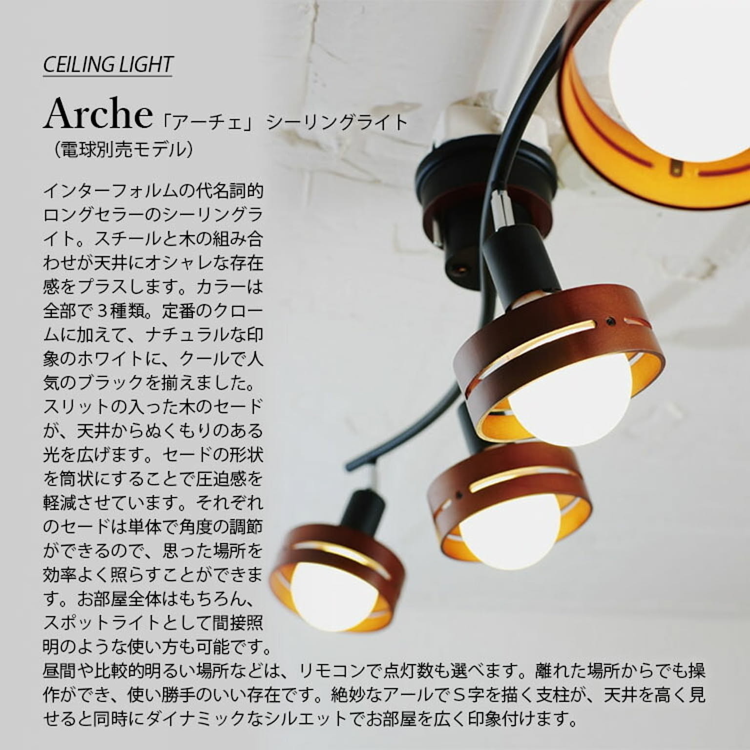 シーリングライト