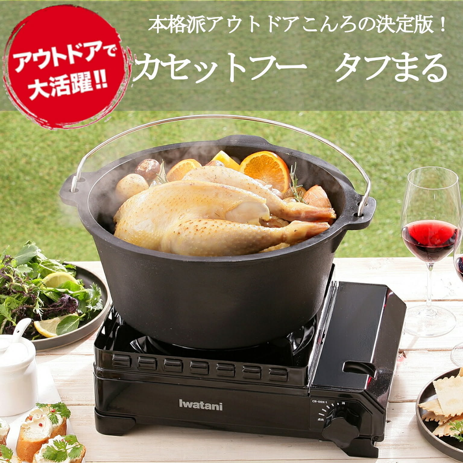 カセットコンロ