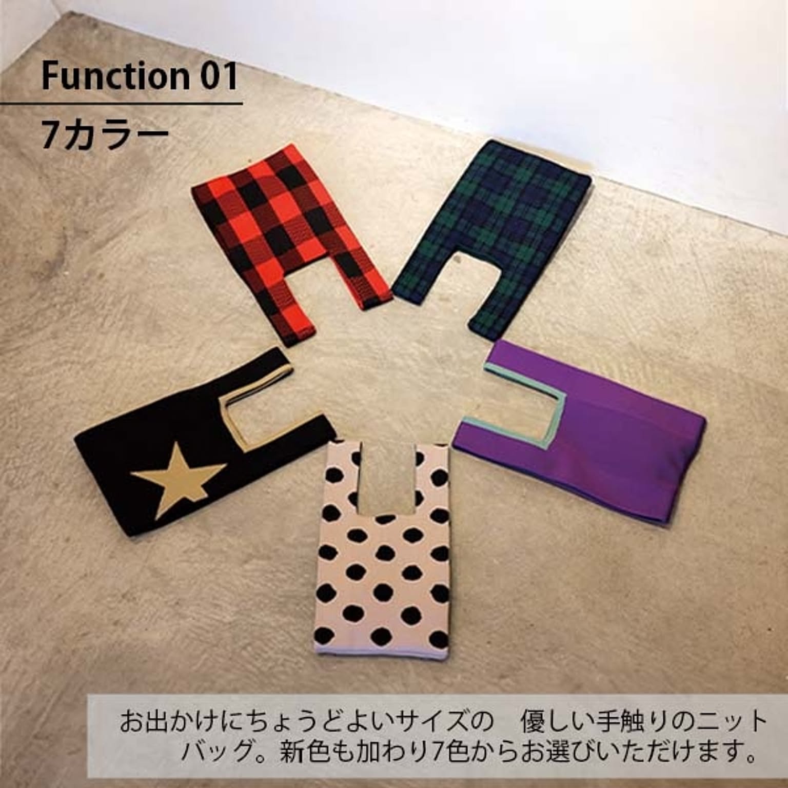 エコバッグ