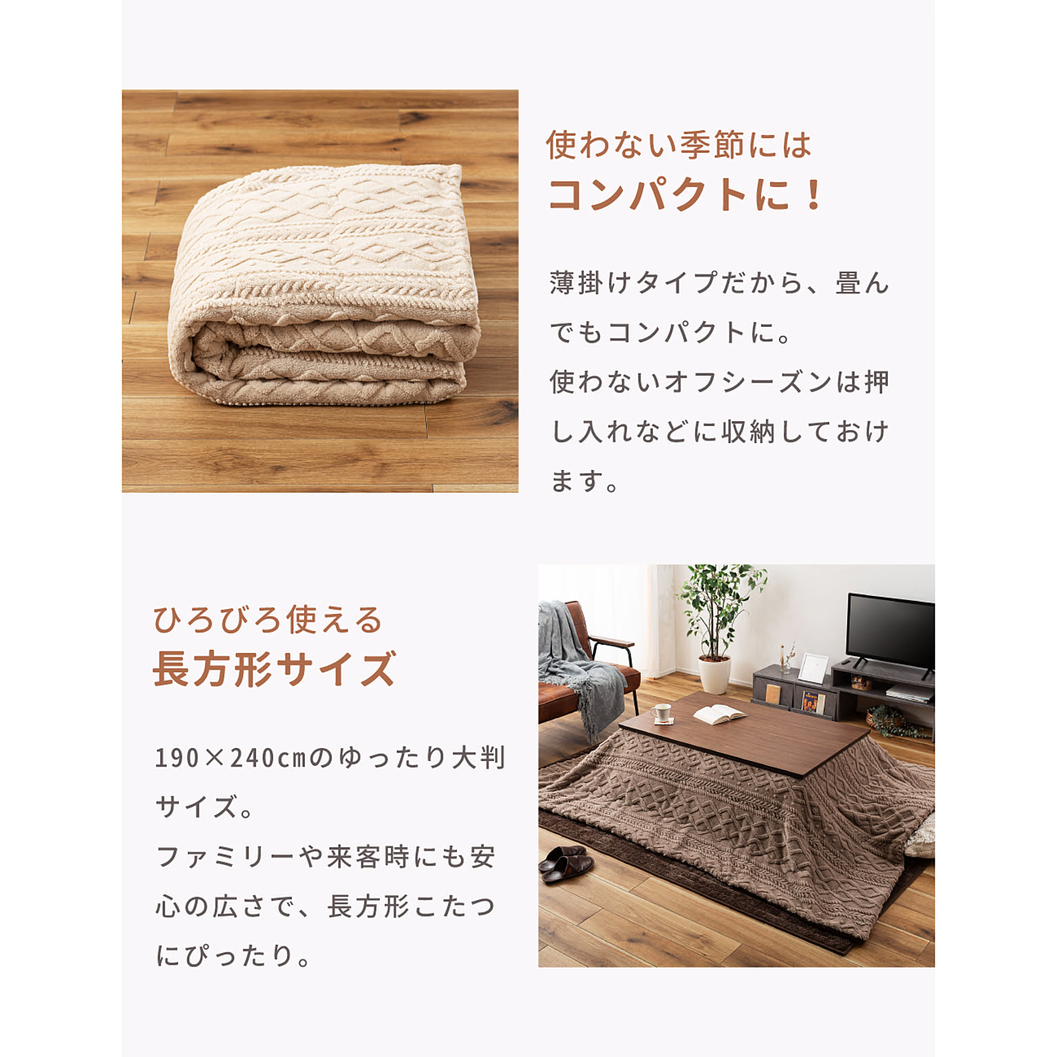 こたつ布団