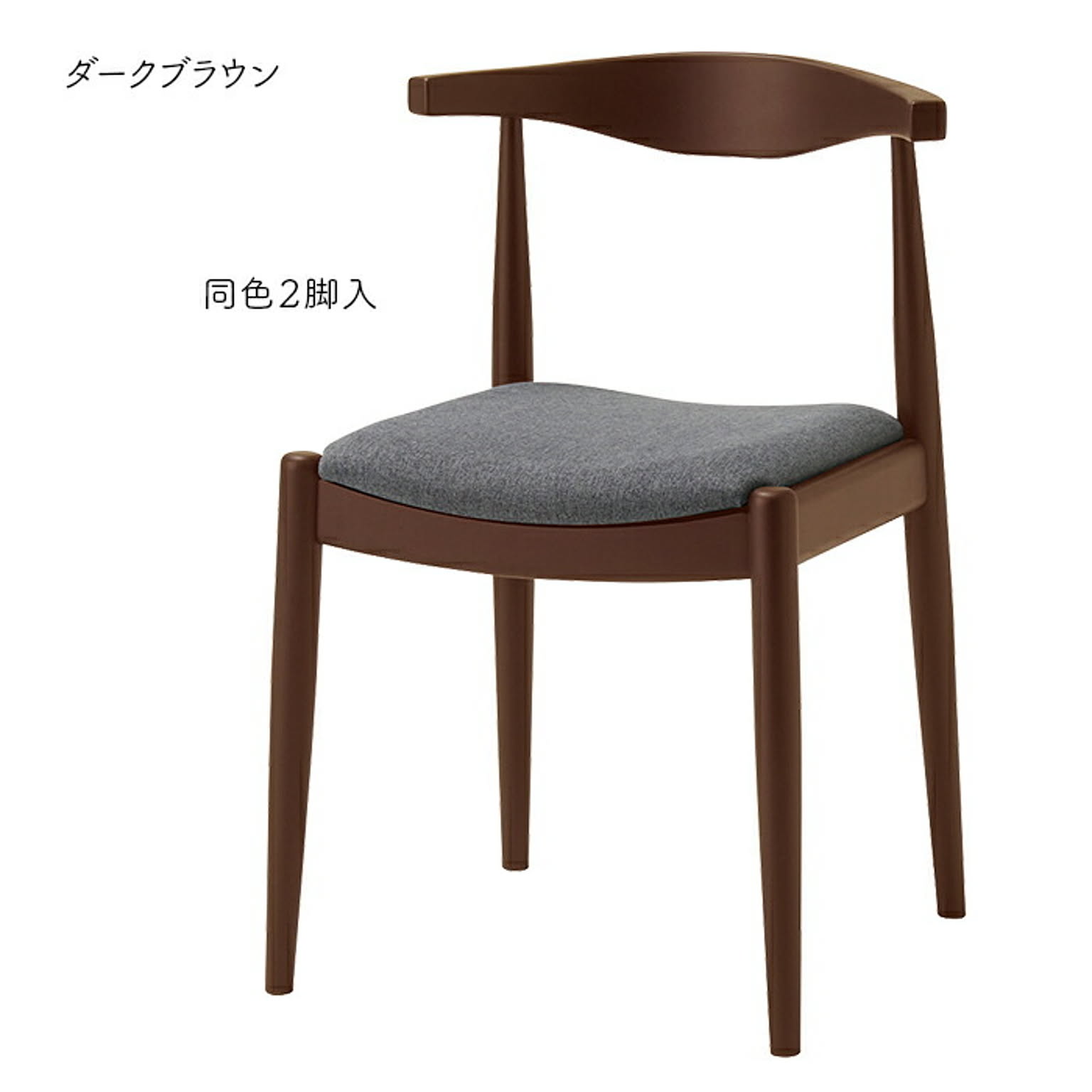 ダイニングチェア 同色2脚入 DC-138-B 幅490x奥行470x高さ720mm 桜屋工業