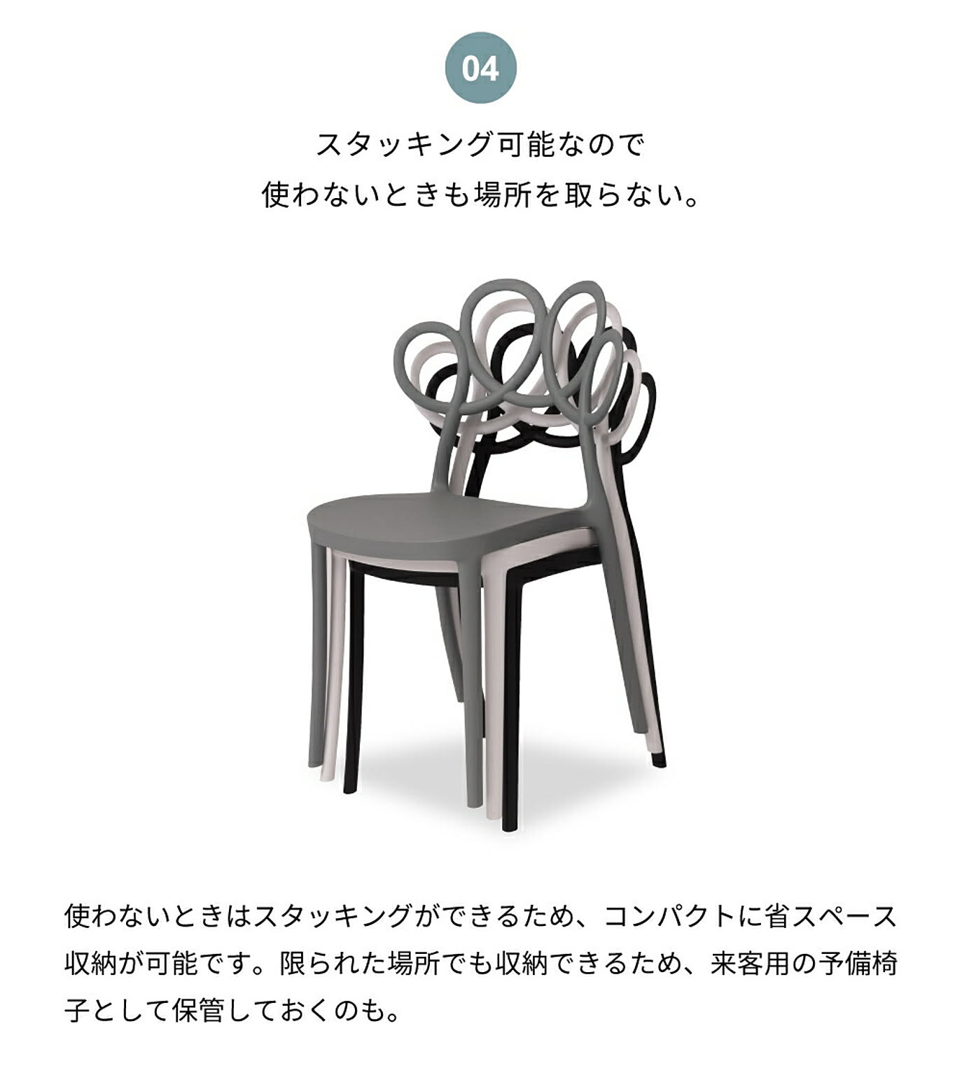 ダイニングチェア