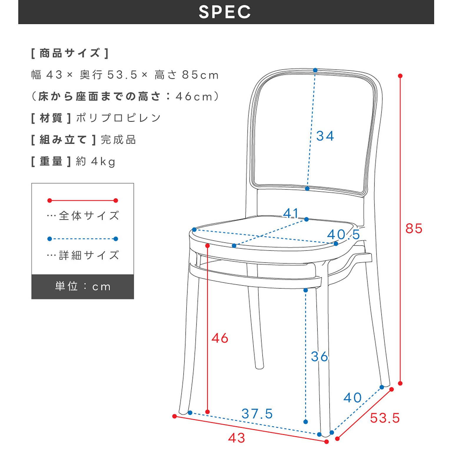 ダイニングチェア
