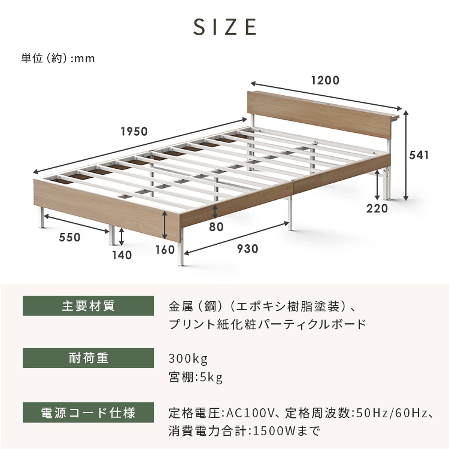 木製ベッド