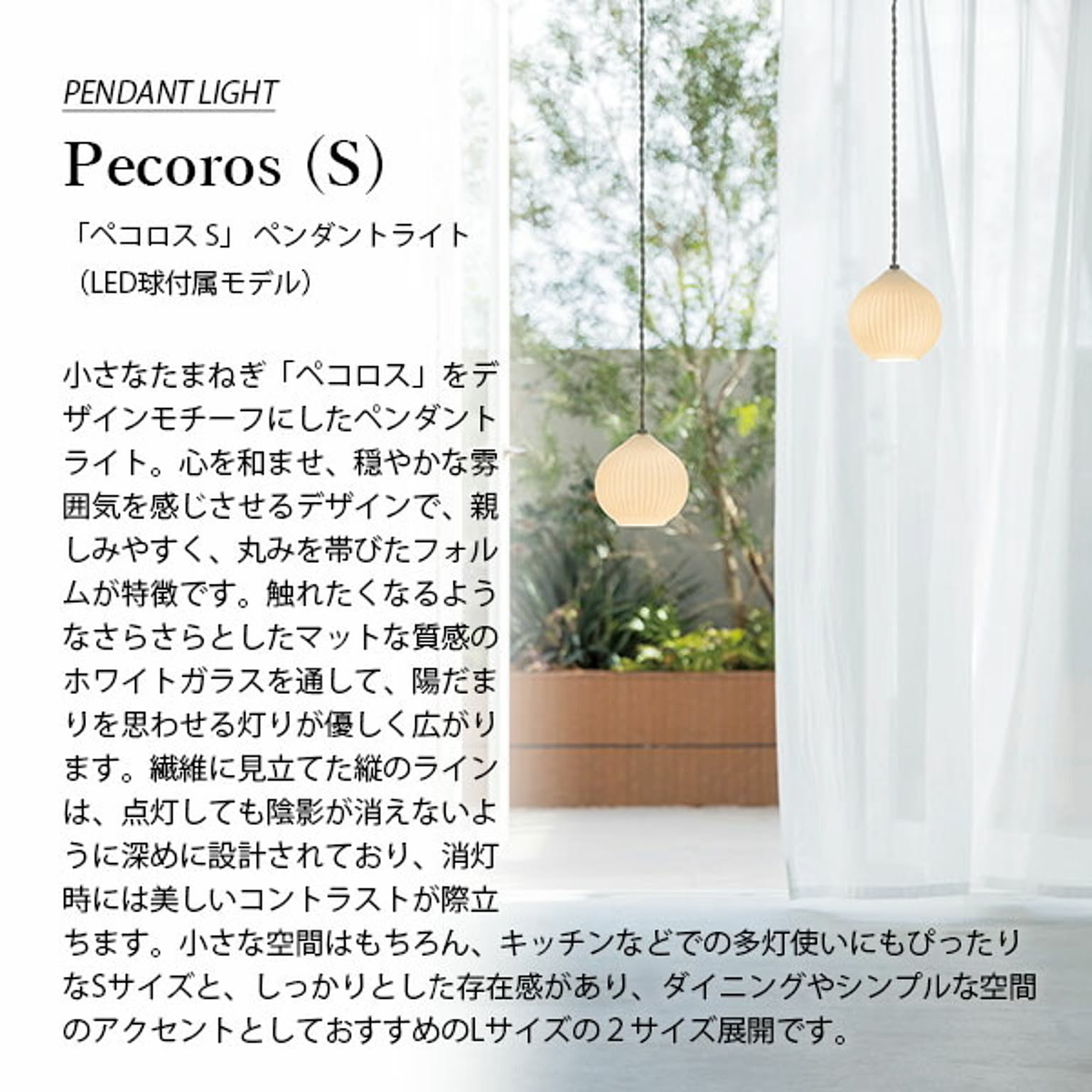 ペンダントライト