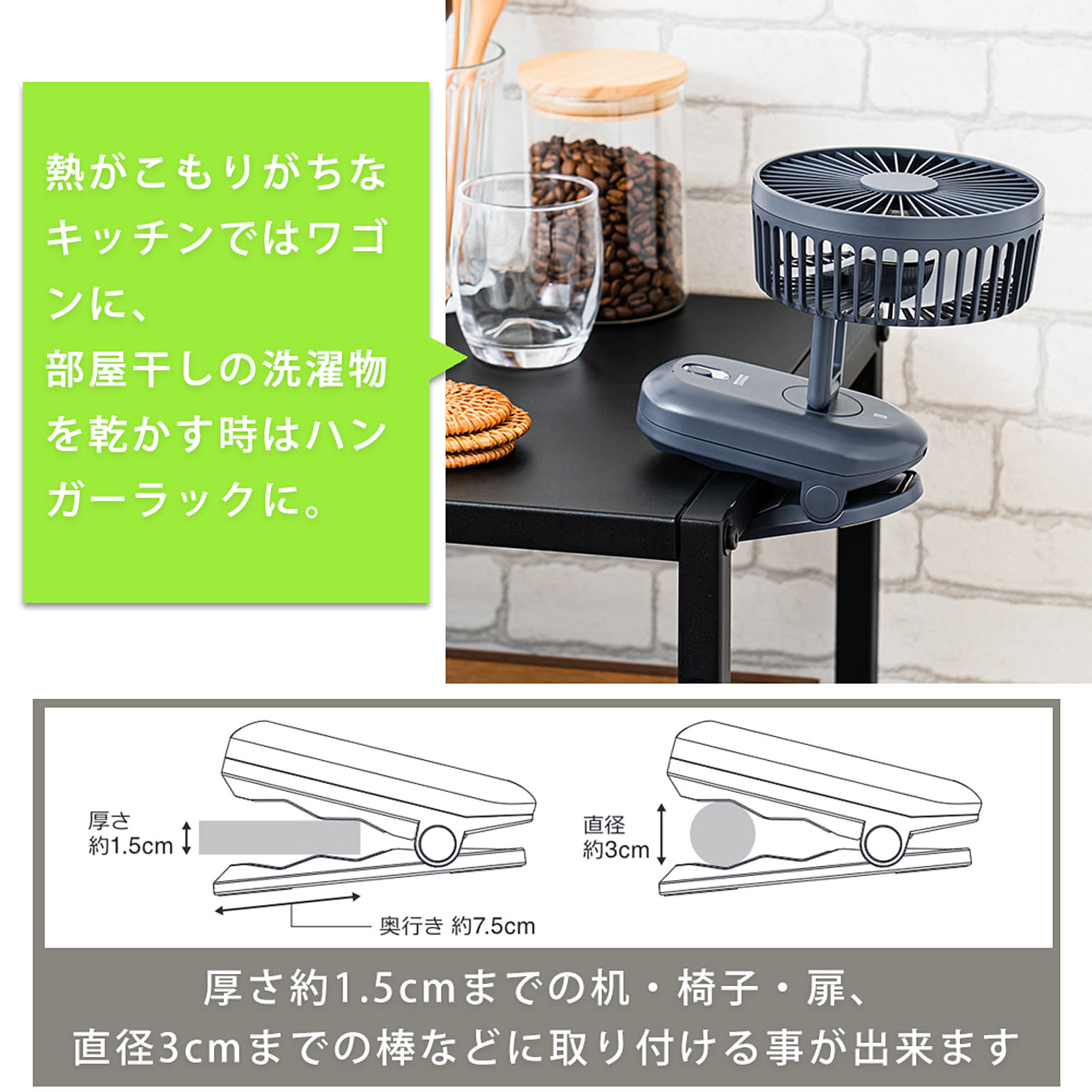 扇風機