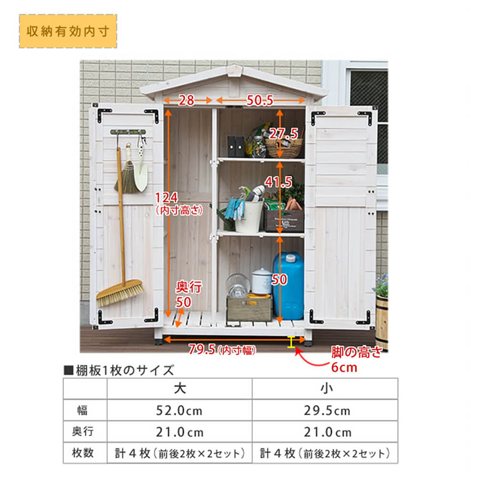 屋外ストッカー