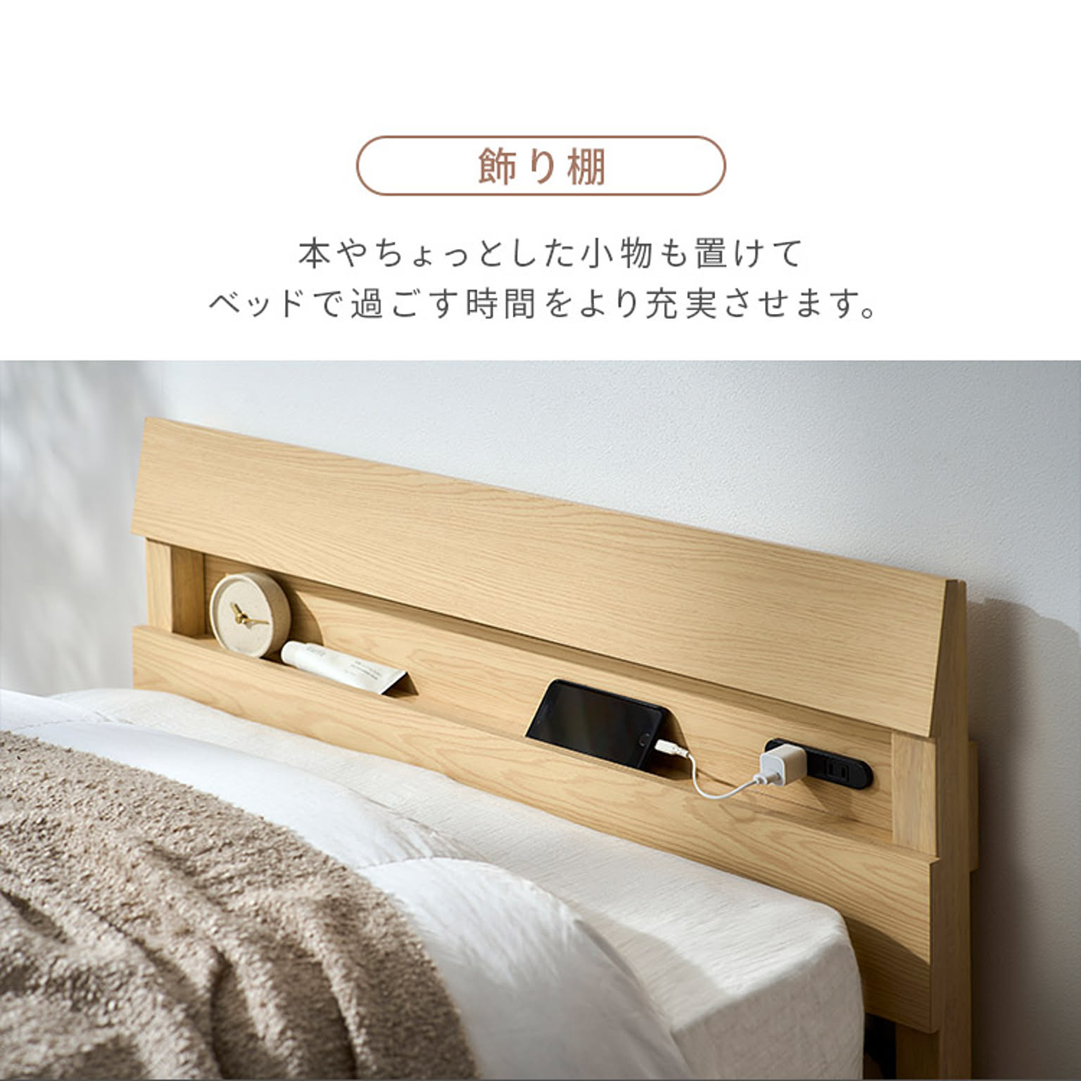 木製ベッド