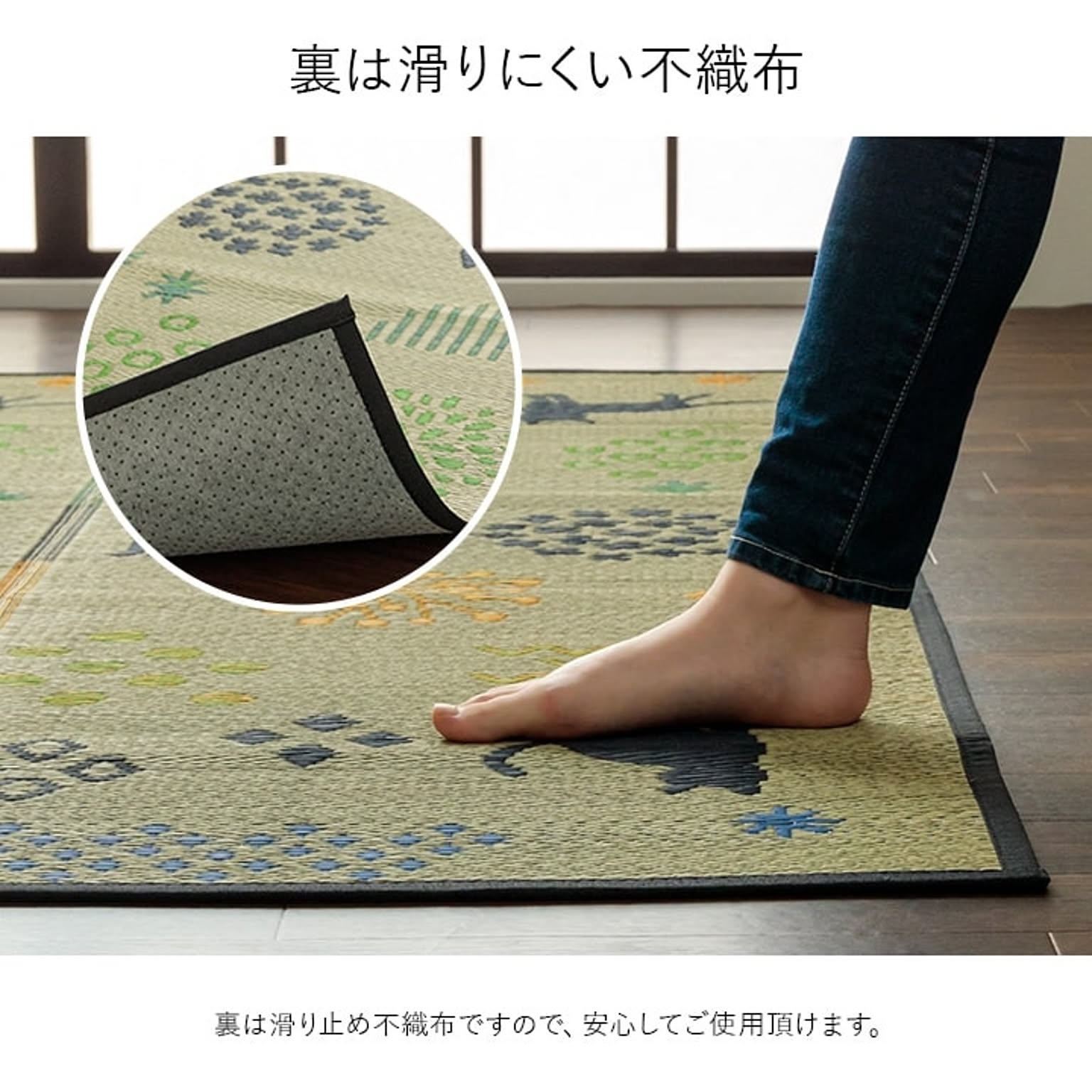 ござ・い草ラグ