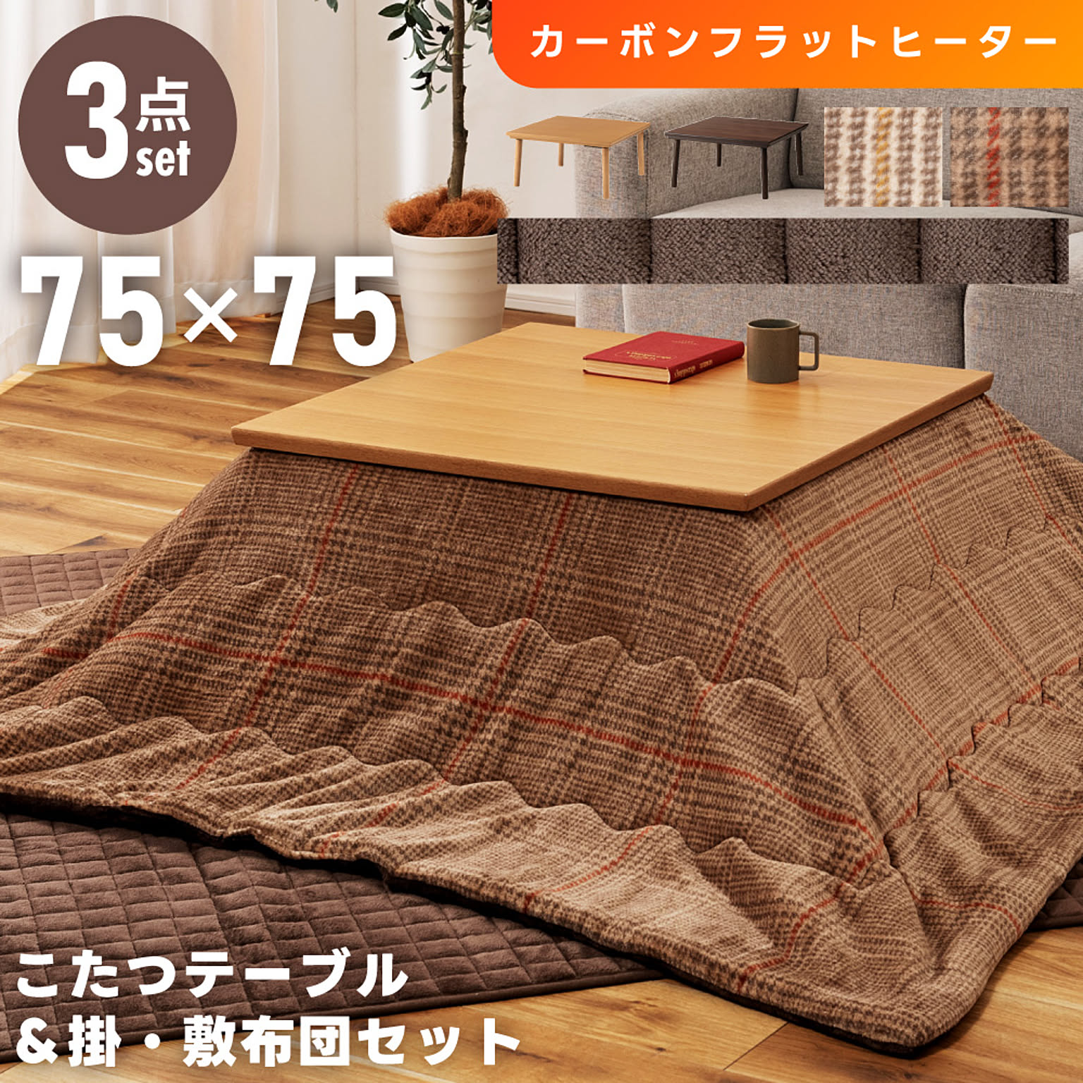 こたつ