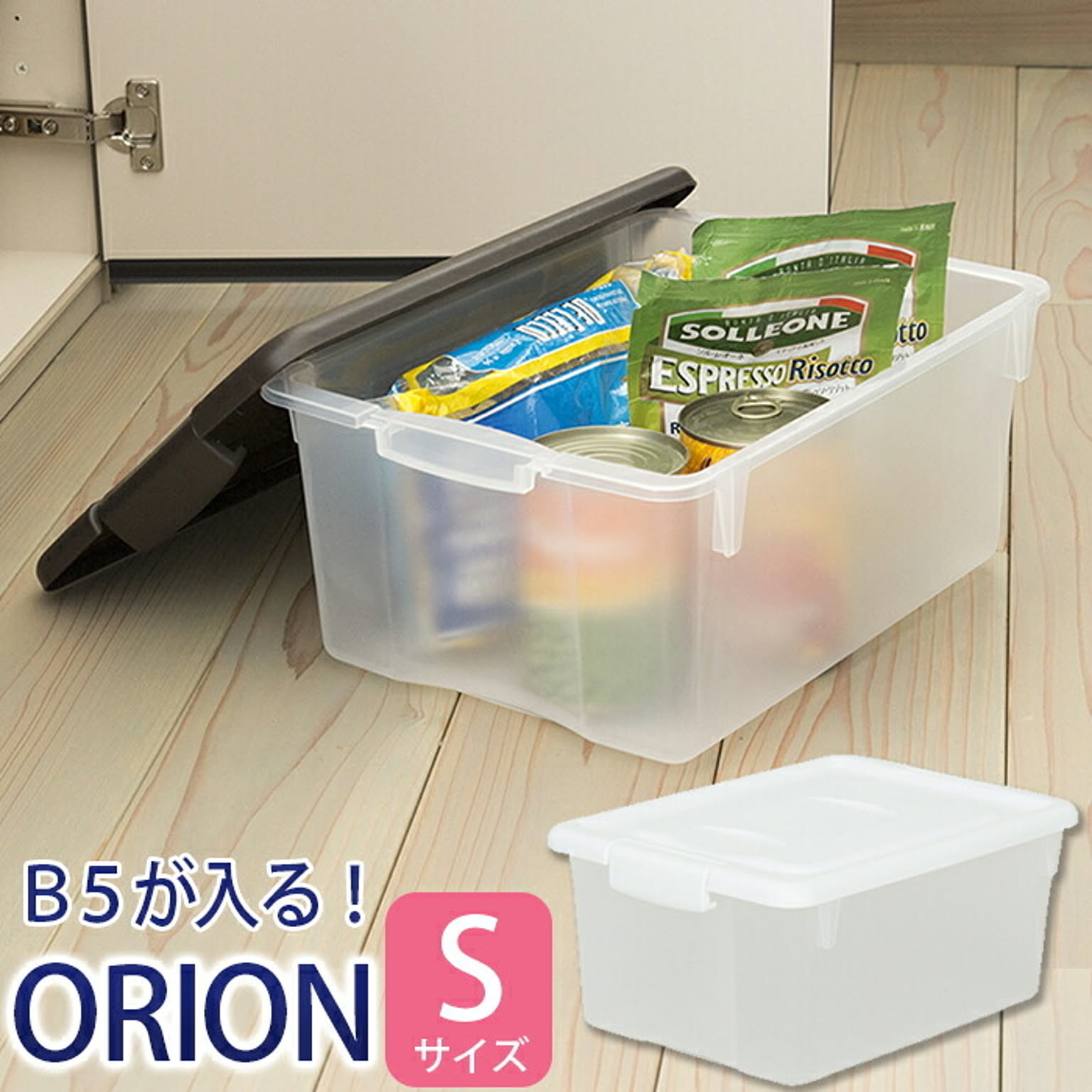 押入れ収納
