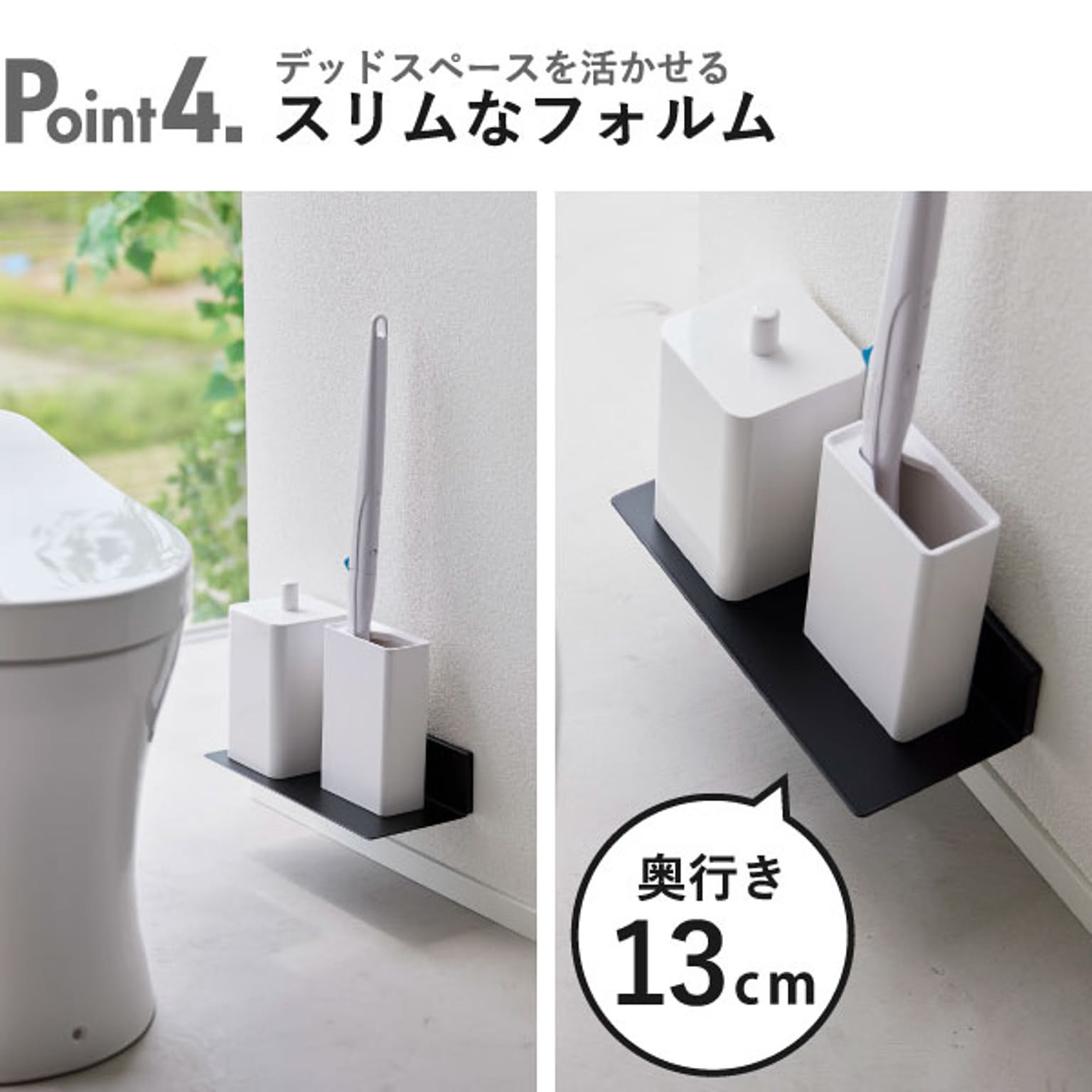 トイレ収納