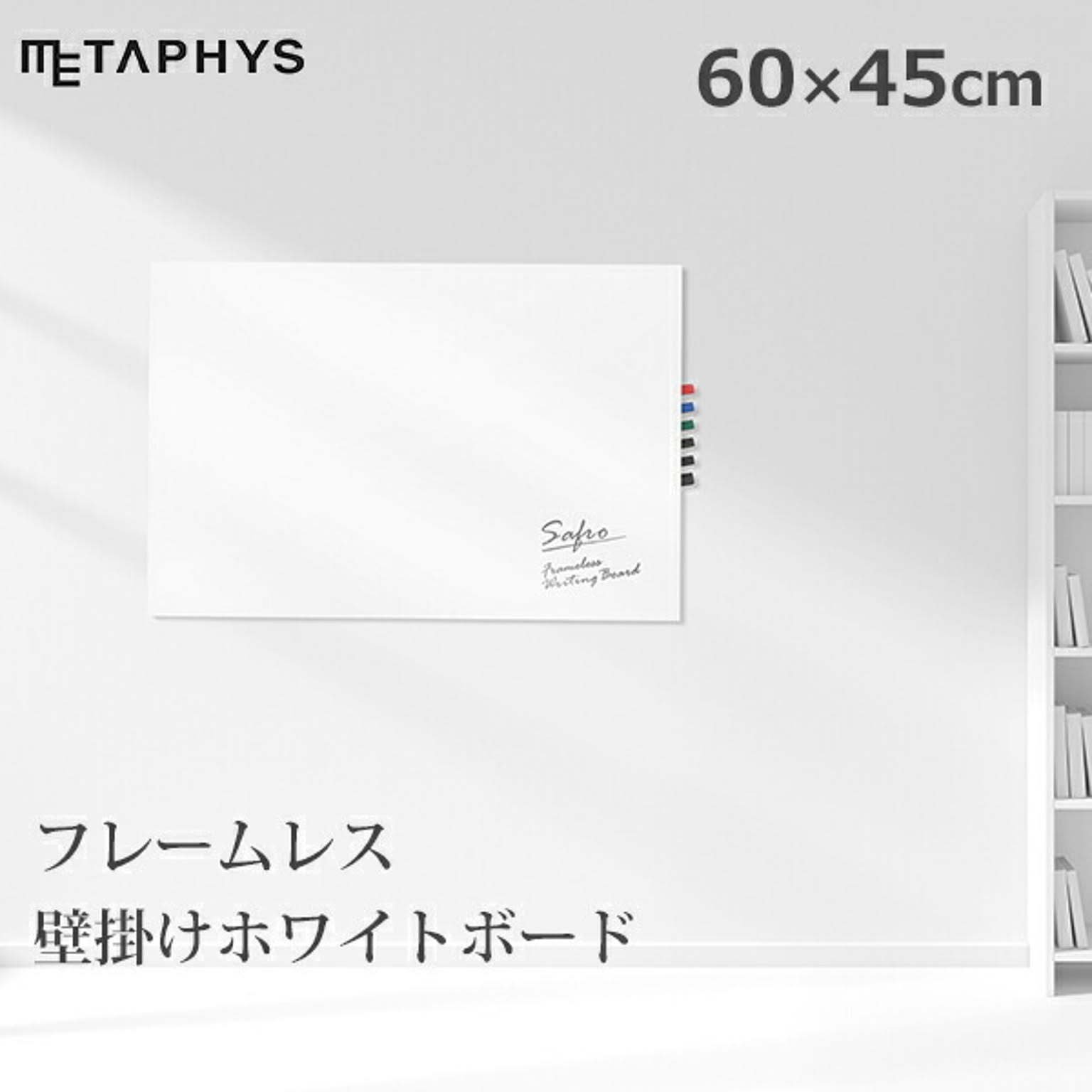 黒板・ホワイトボード