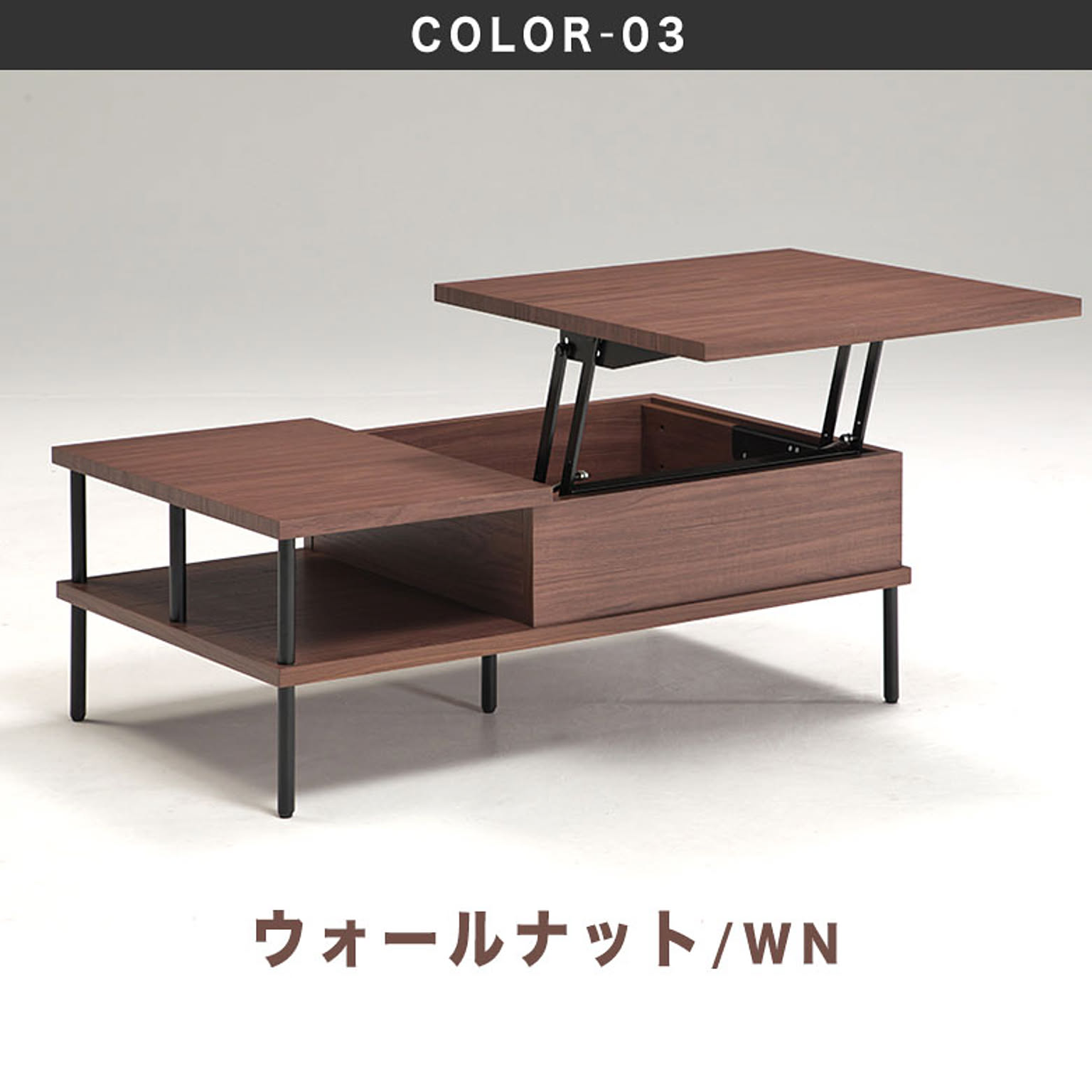 センターテーブル・ローテーブル
