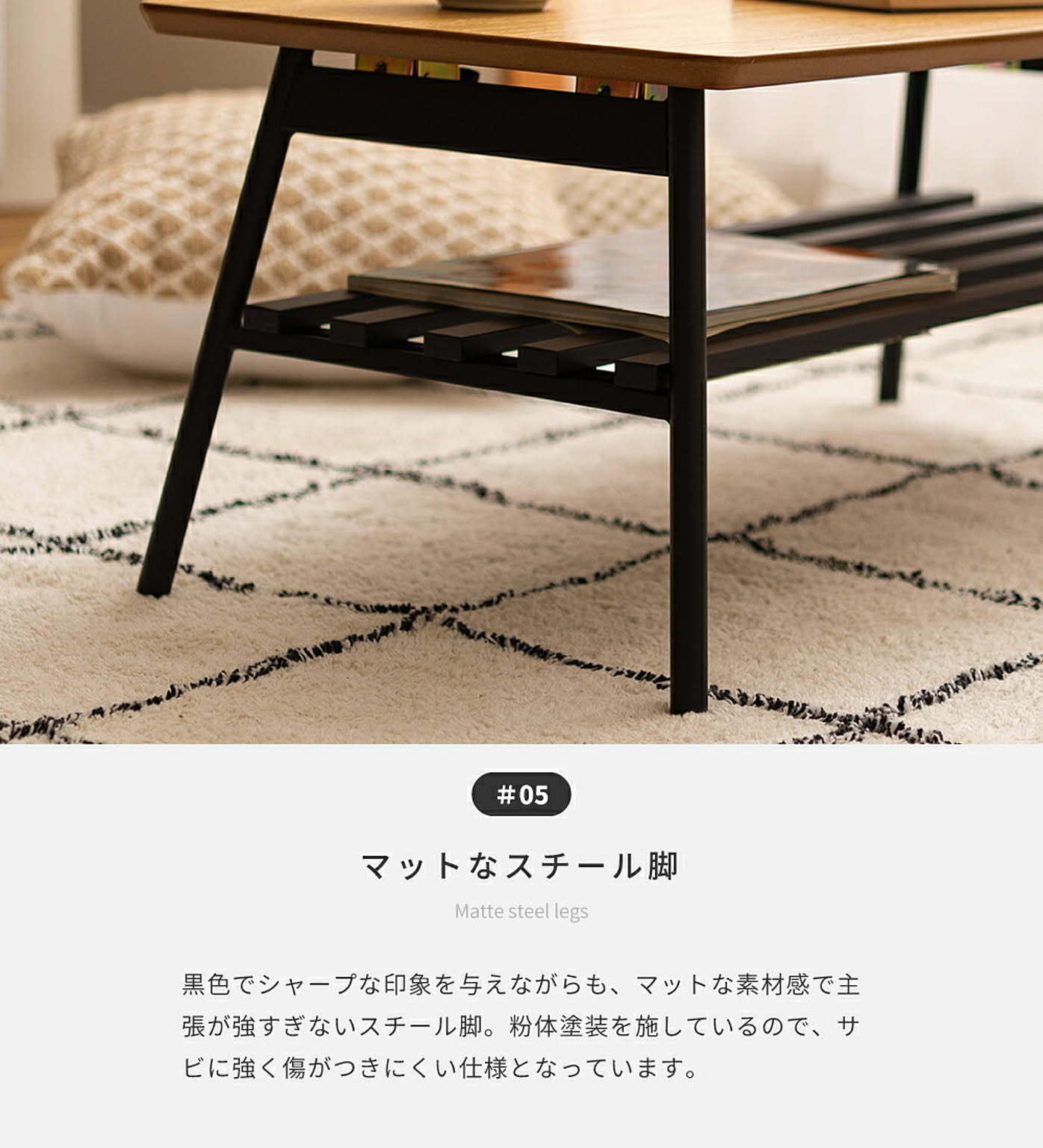 センターテーブル・ローテーブル