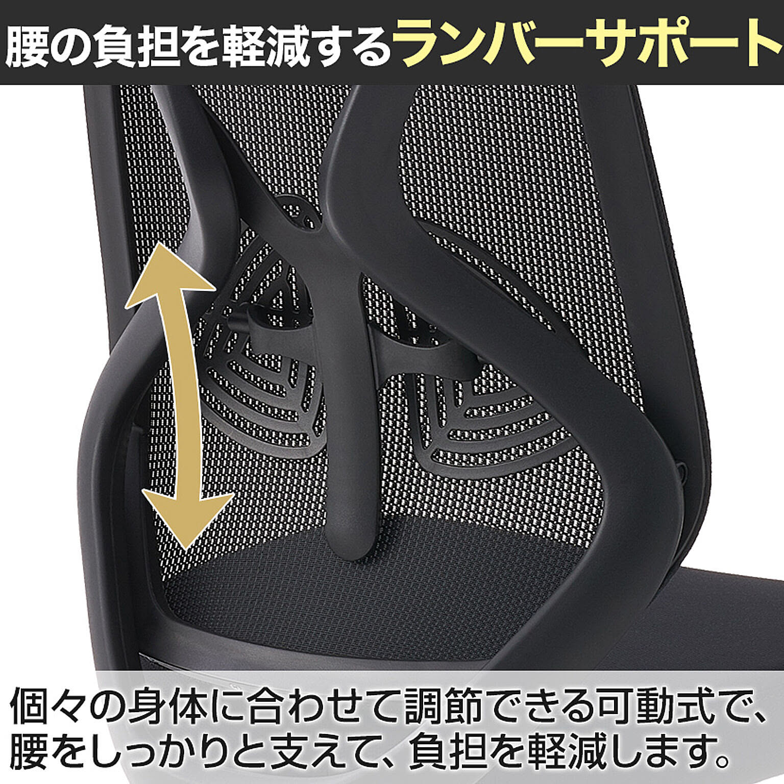 デスクチェア・ワークチェア