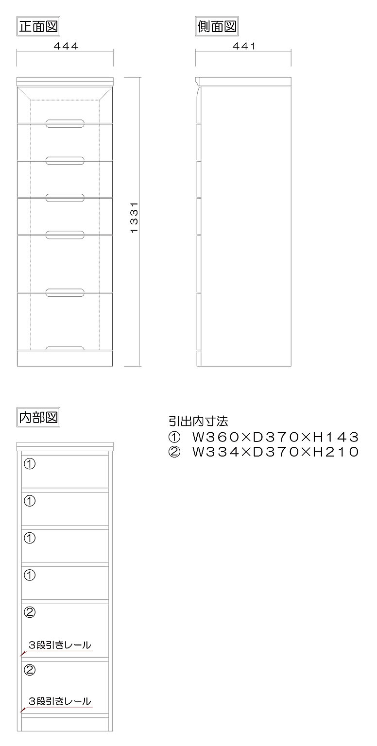 タンス・チェスト