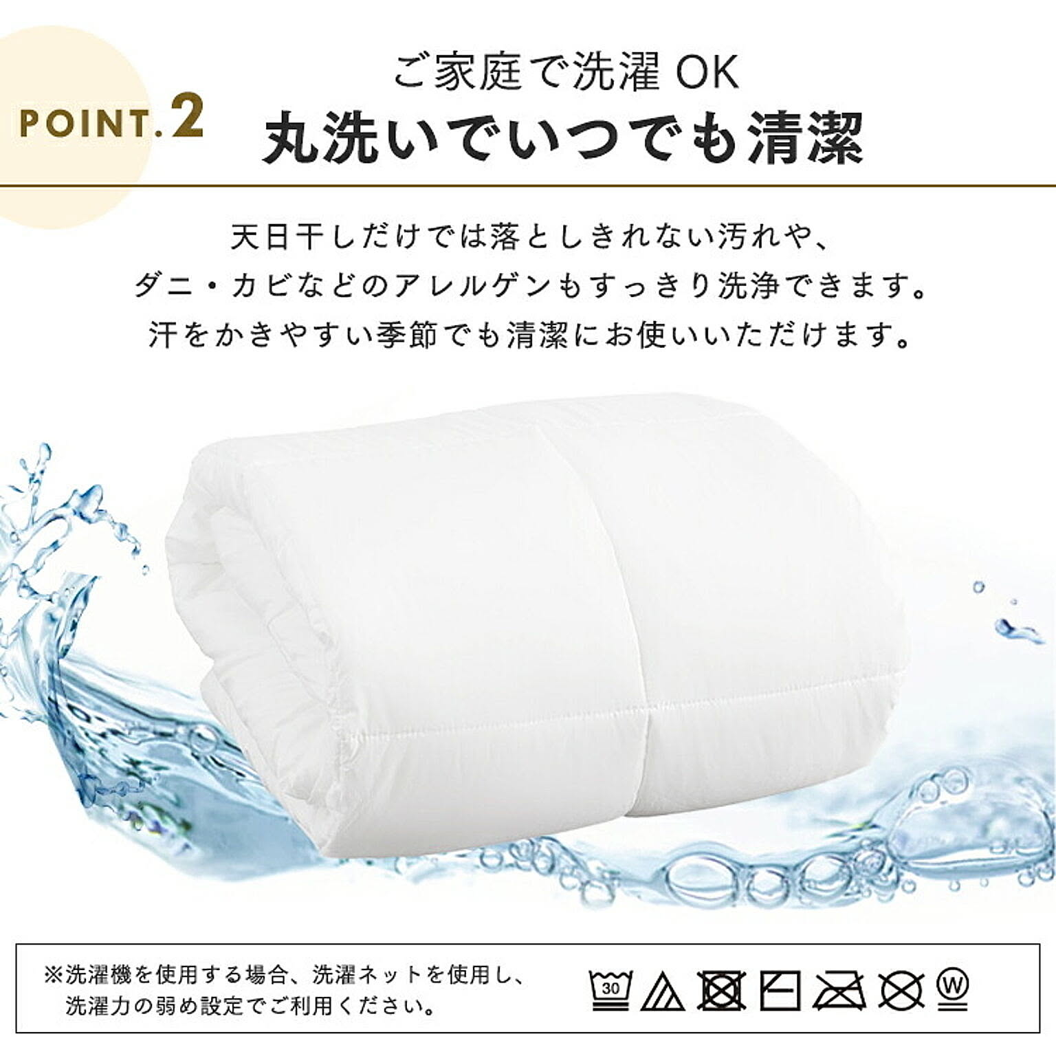 掛け布団