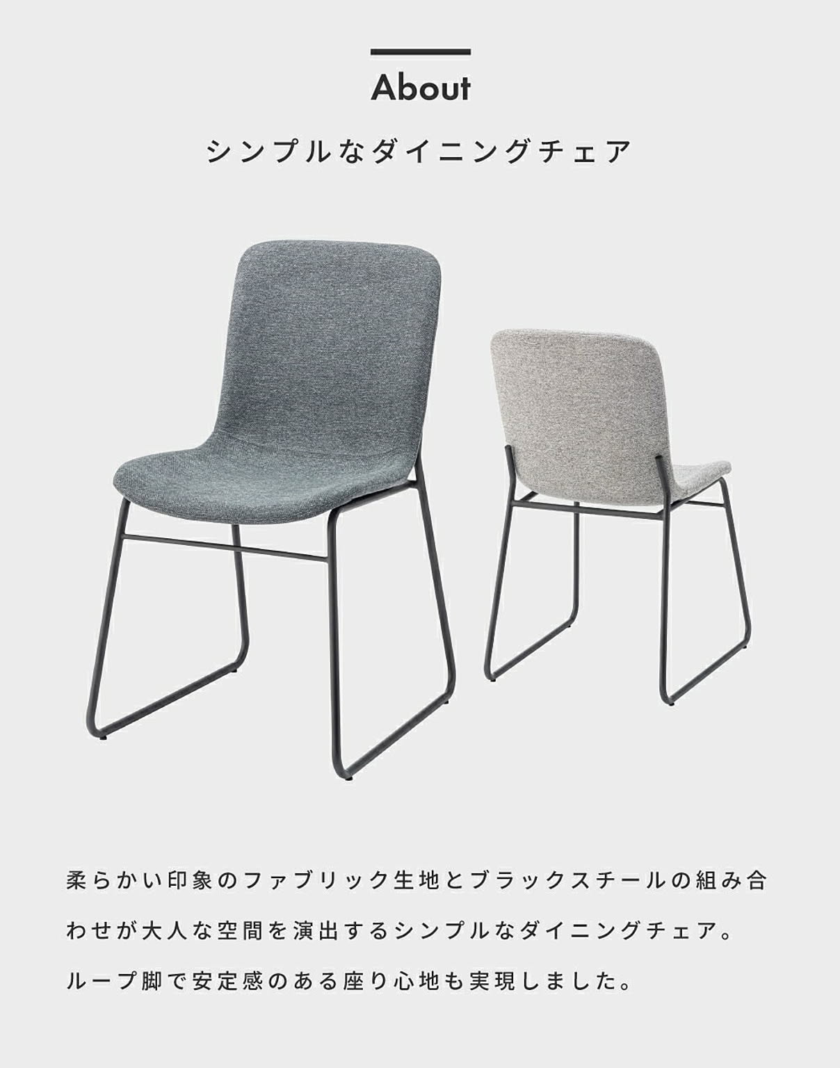 ダイニングチェア