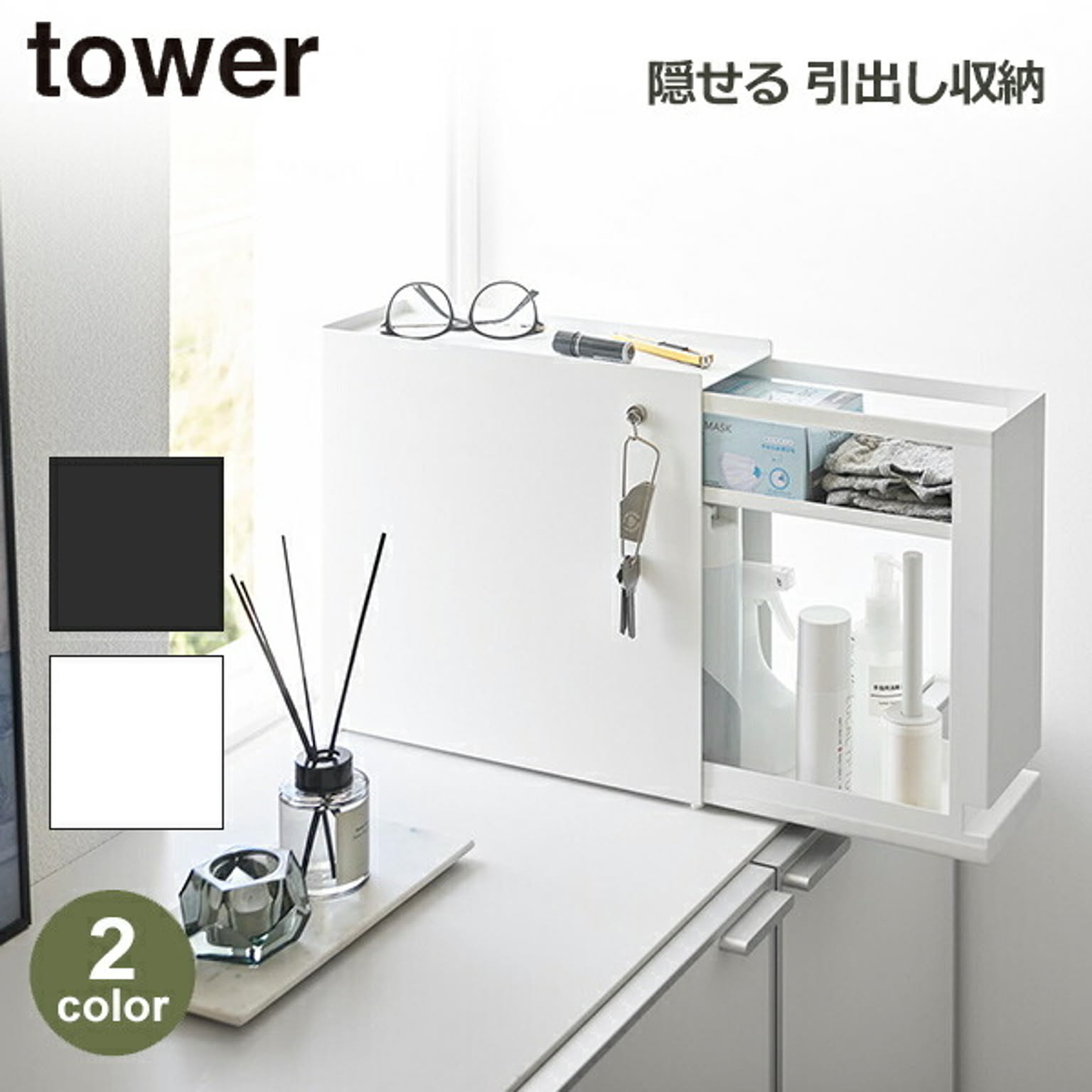 収納ボックス・収納ケース