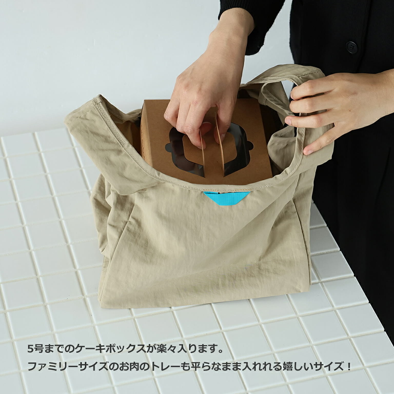 エコバッグ