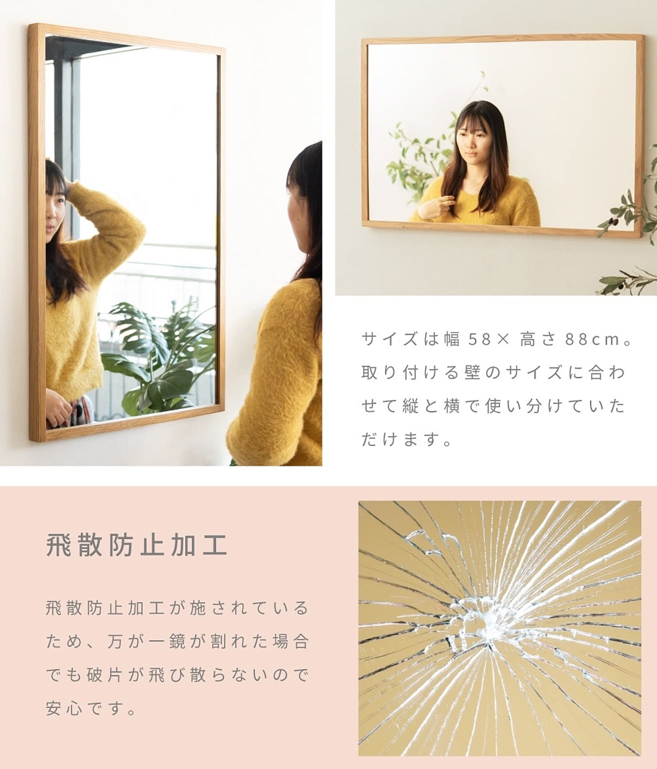 ウォールミラー・壁掛け鏡