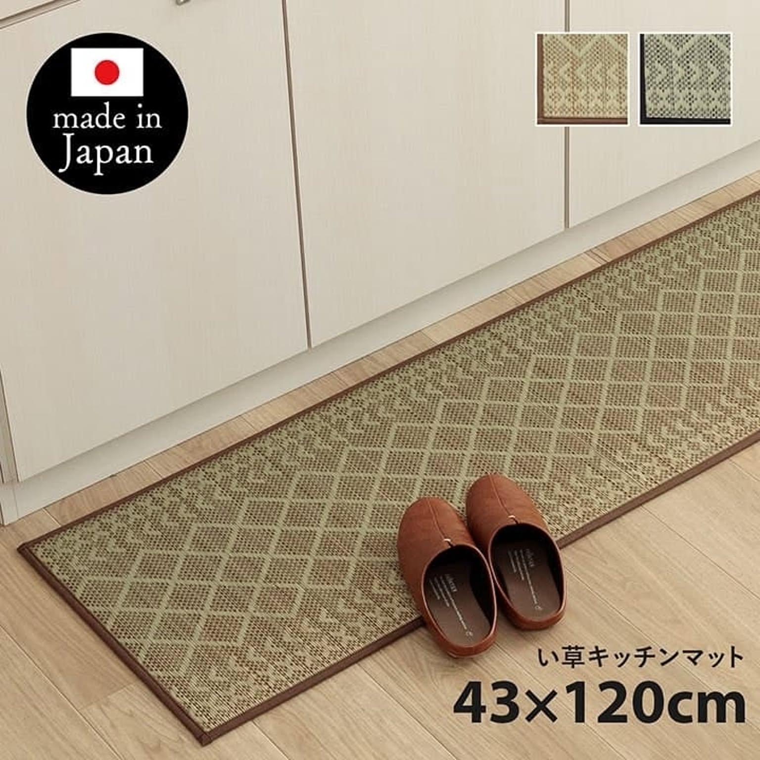 キッチンマット