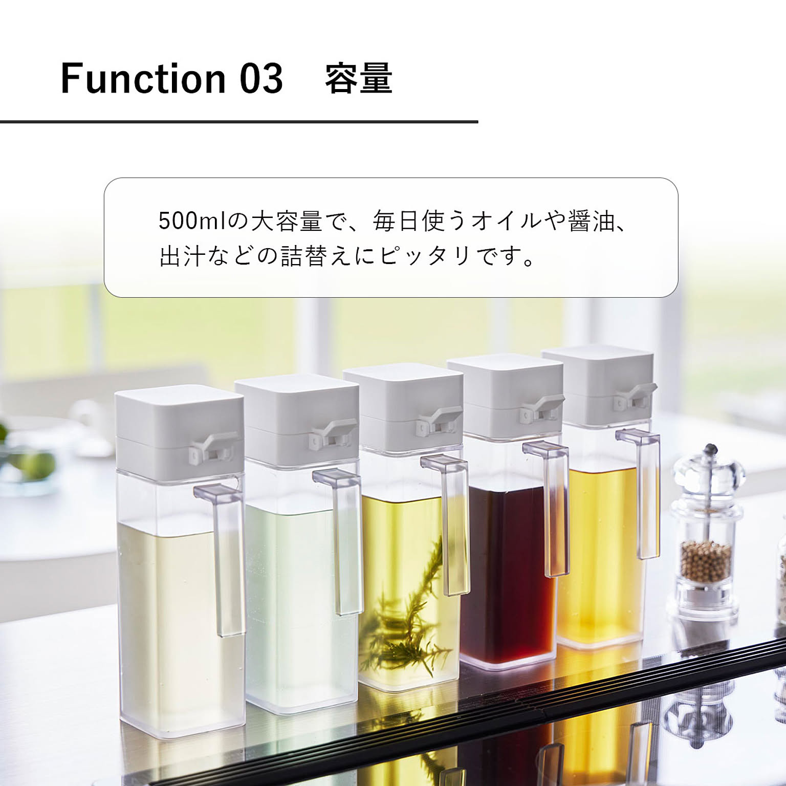 調味料入れ