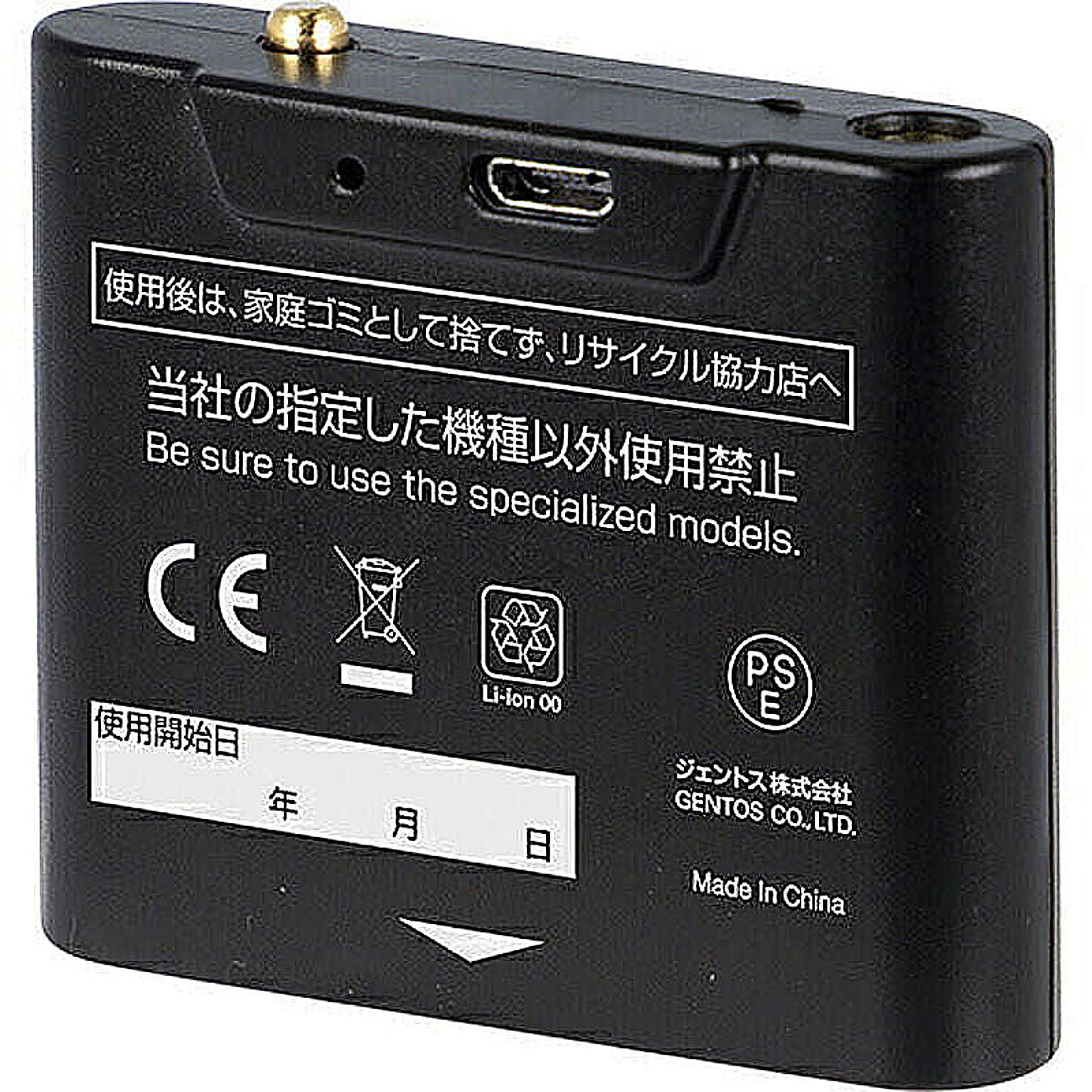 電池・充電池
