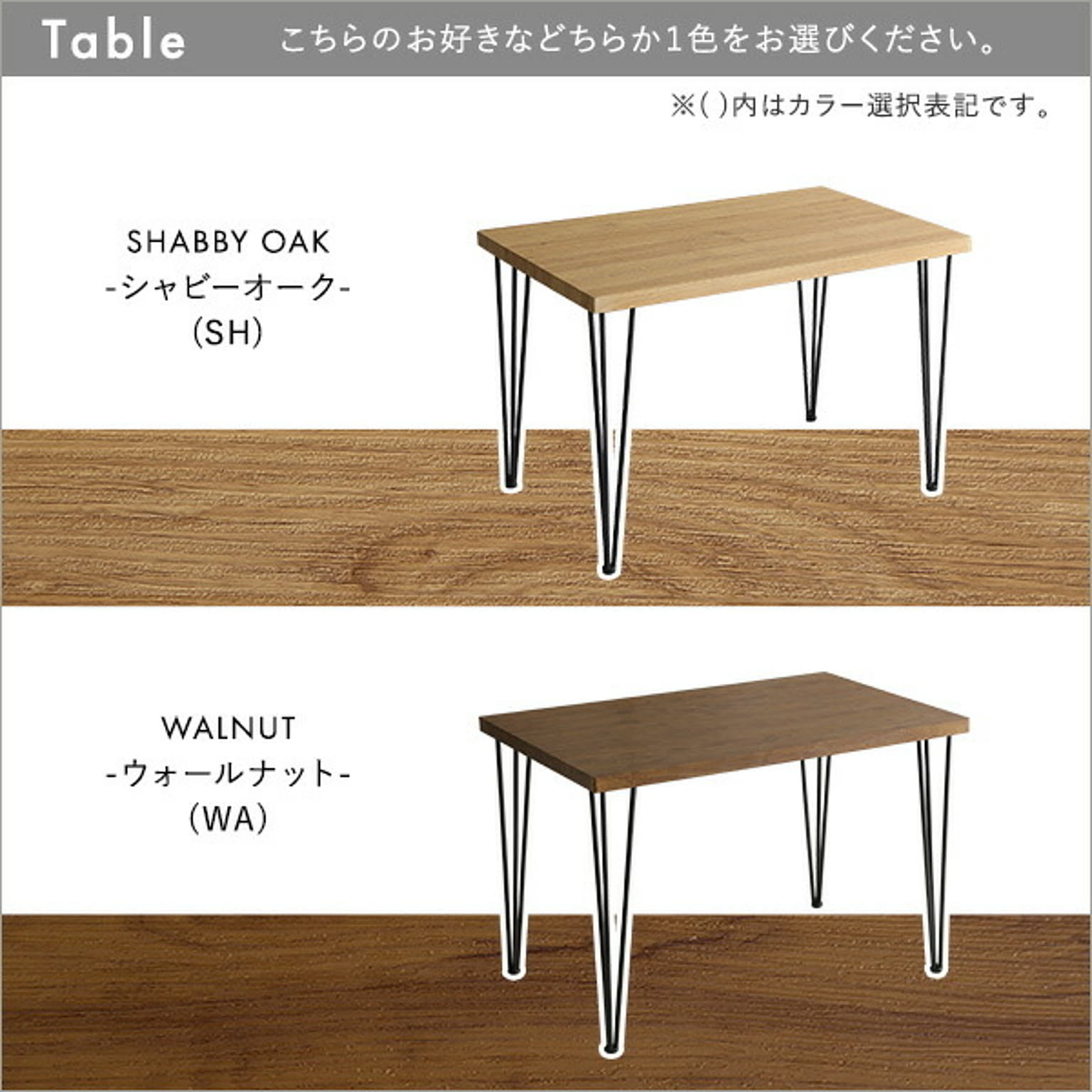 ダイニングテーブルセット