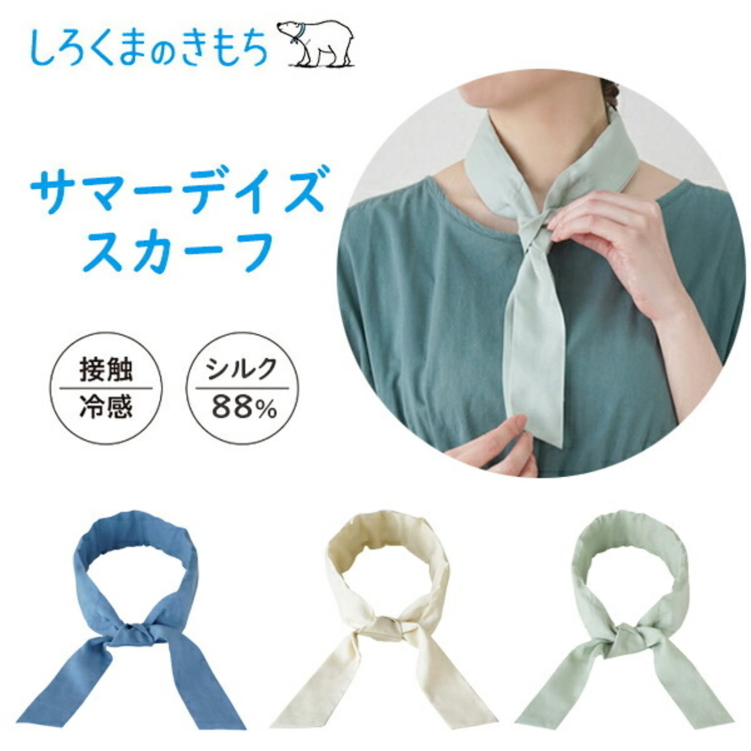 美容グッズ