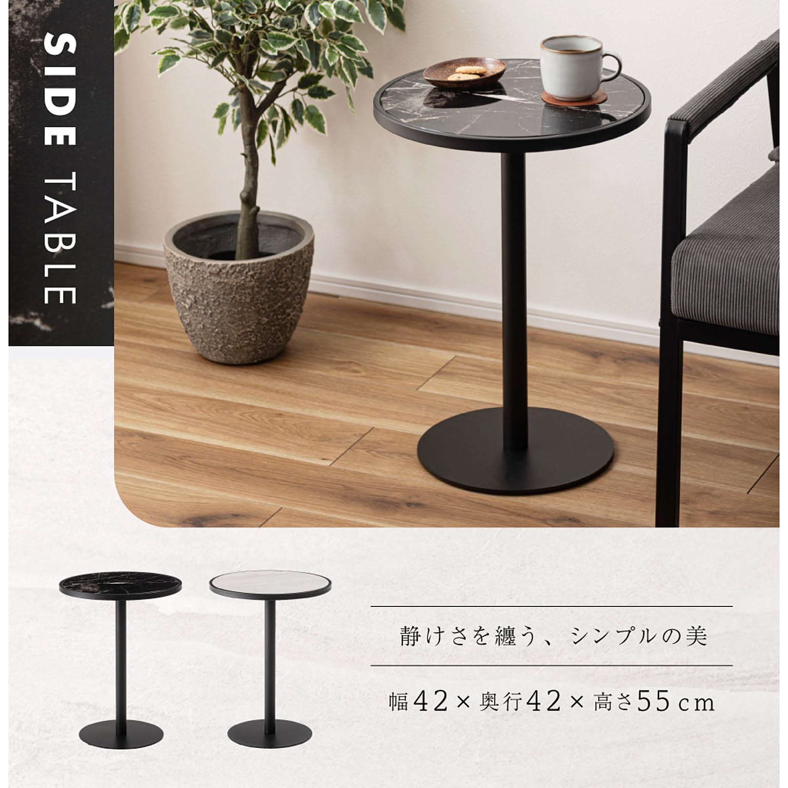 サイドテーブル・ナイトテーブル