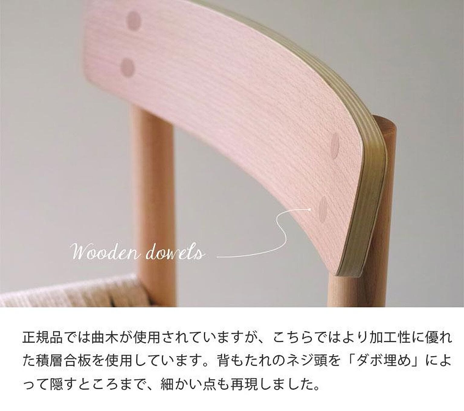 ダイニングチェア