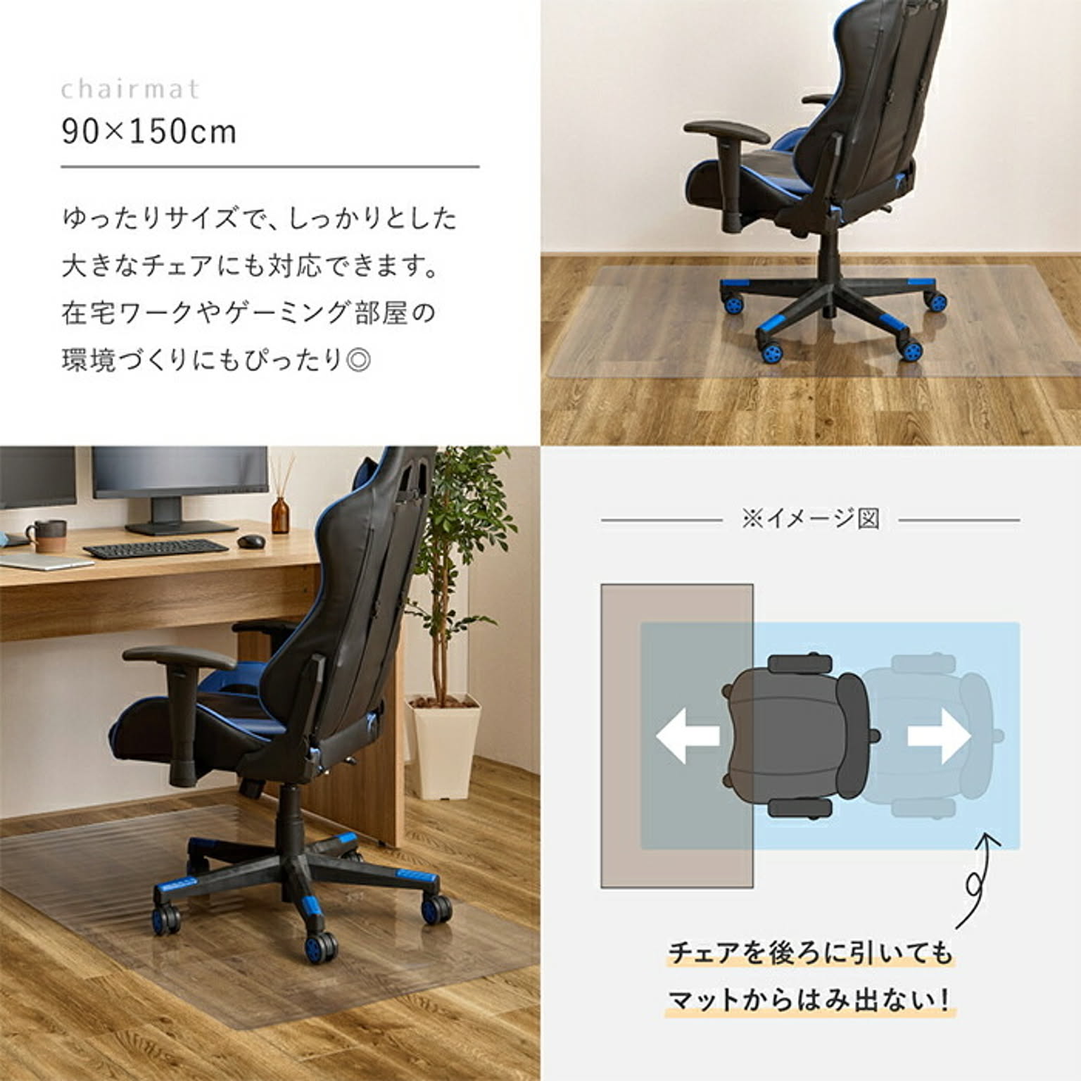 チェアマット
