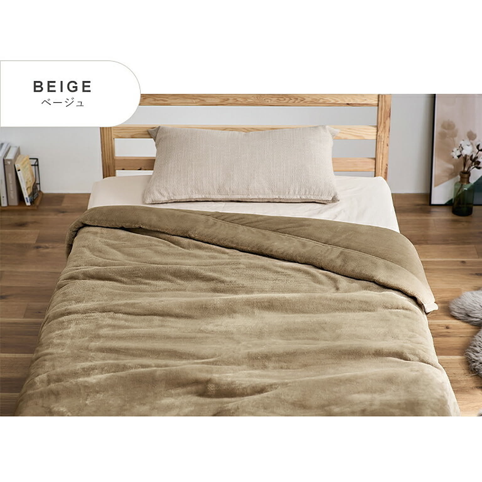 ブランケット・毛布