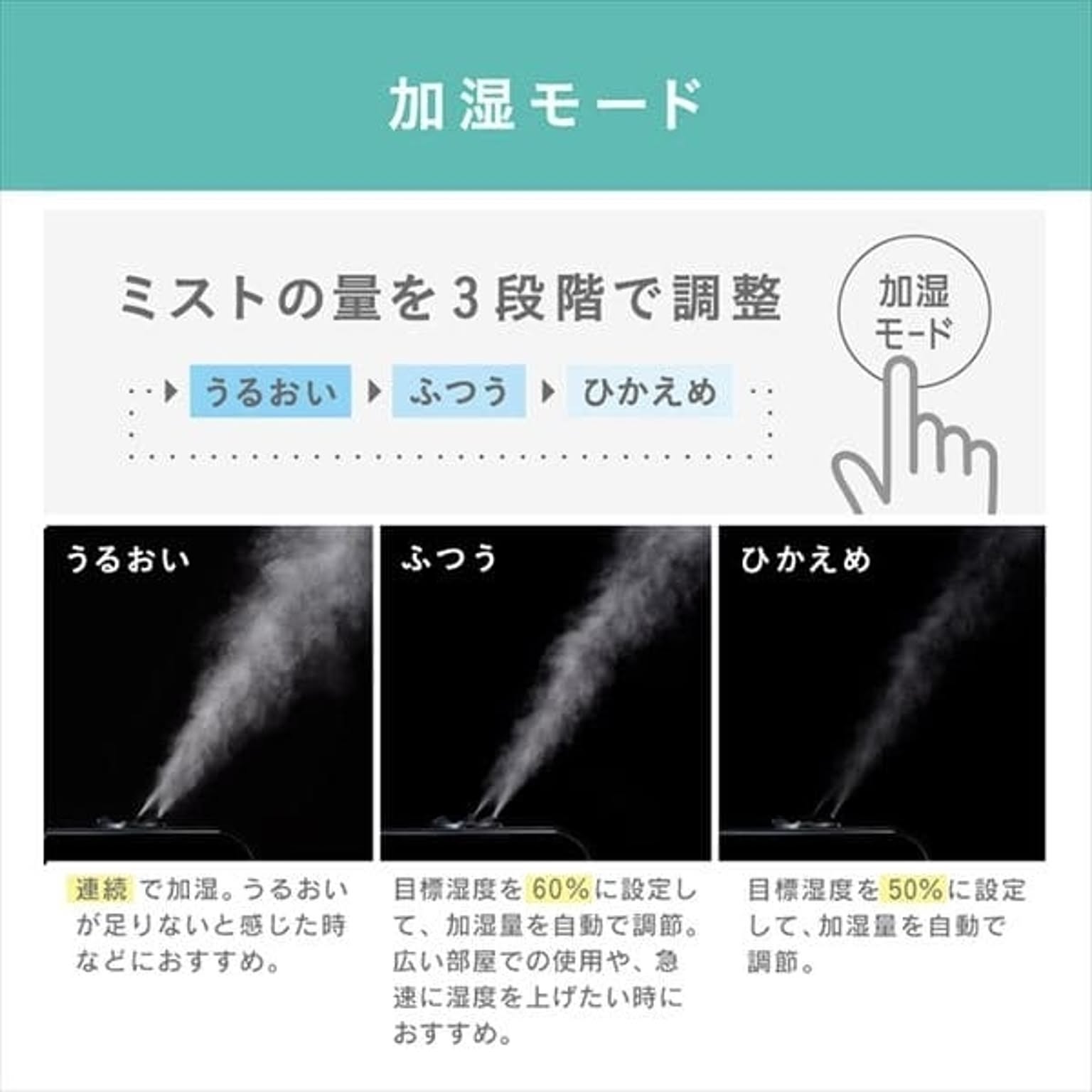 加湿器