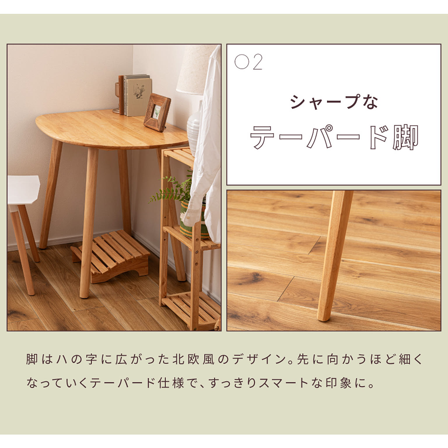 ダイニングテーブル