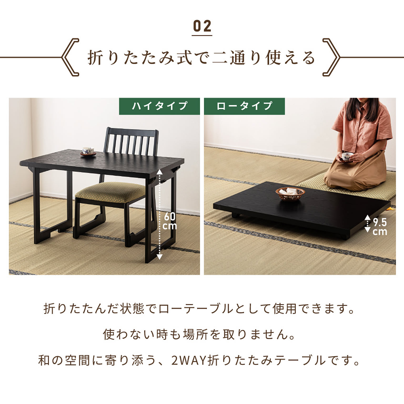 センターテーブル・ローテーブル