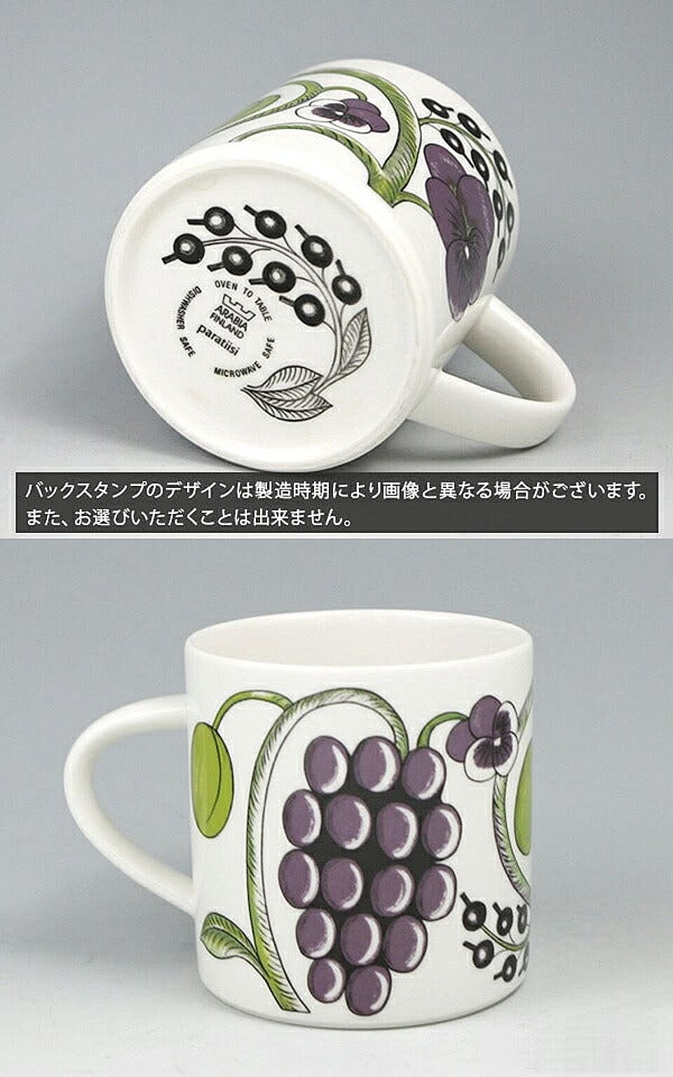 マグカップ