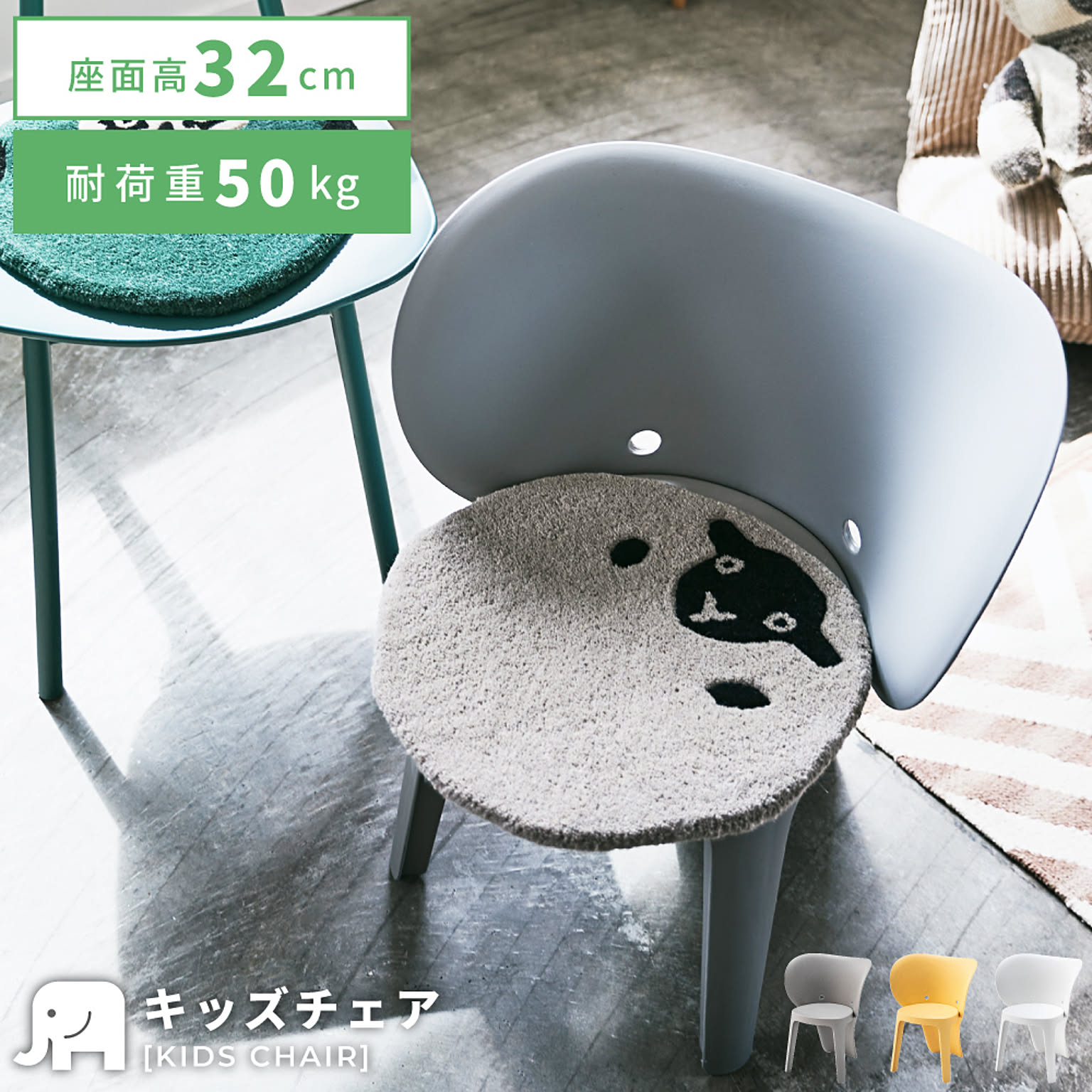 ダイニングチェア