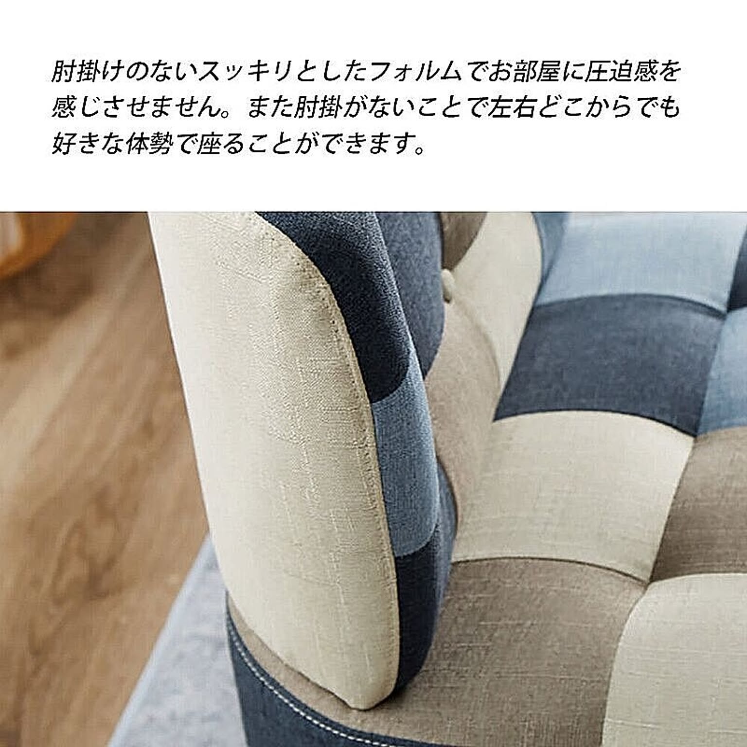 アームレスソファ