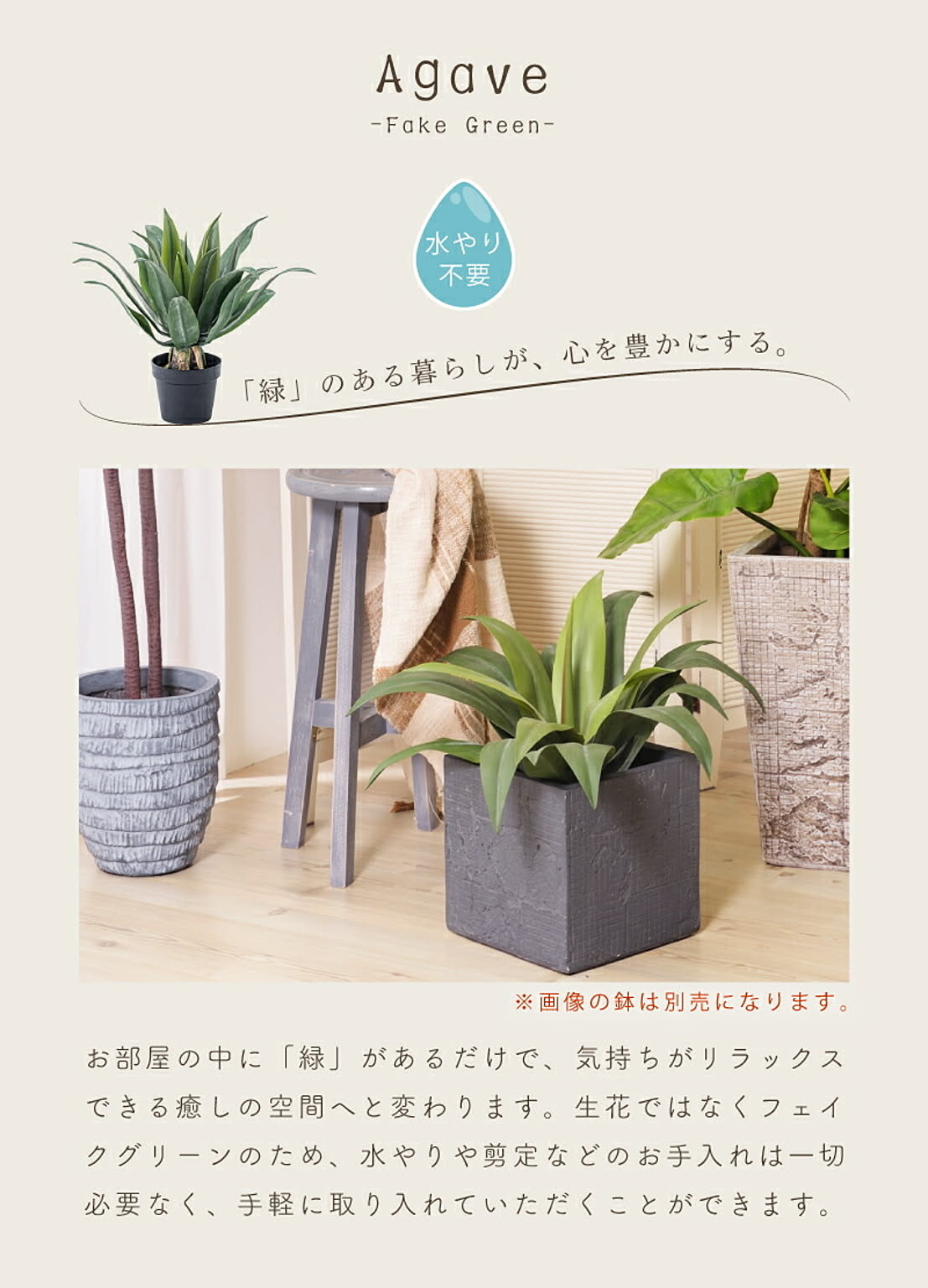 フェイクグリーン