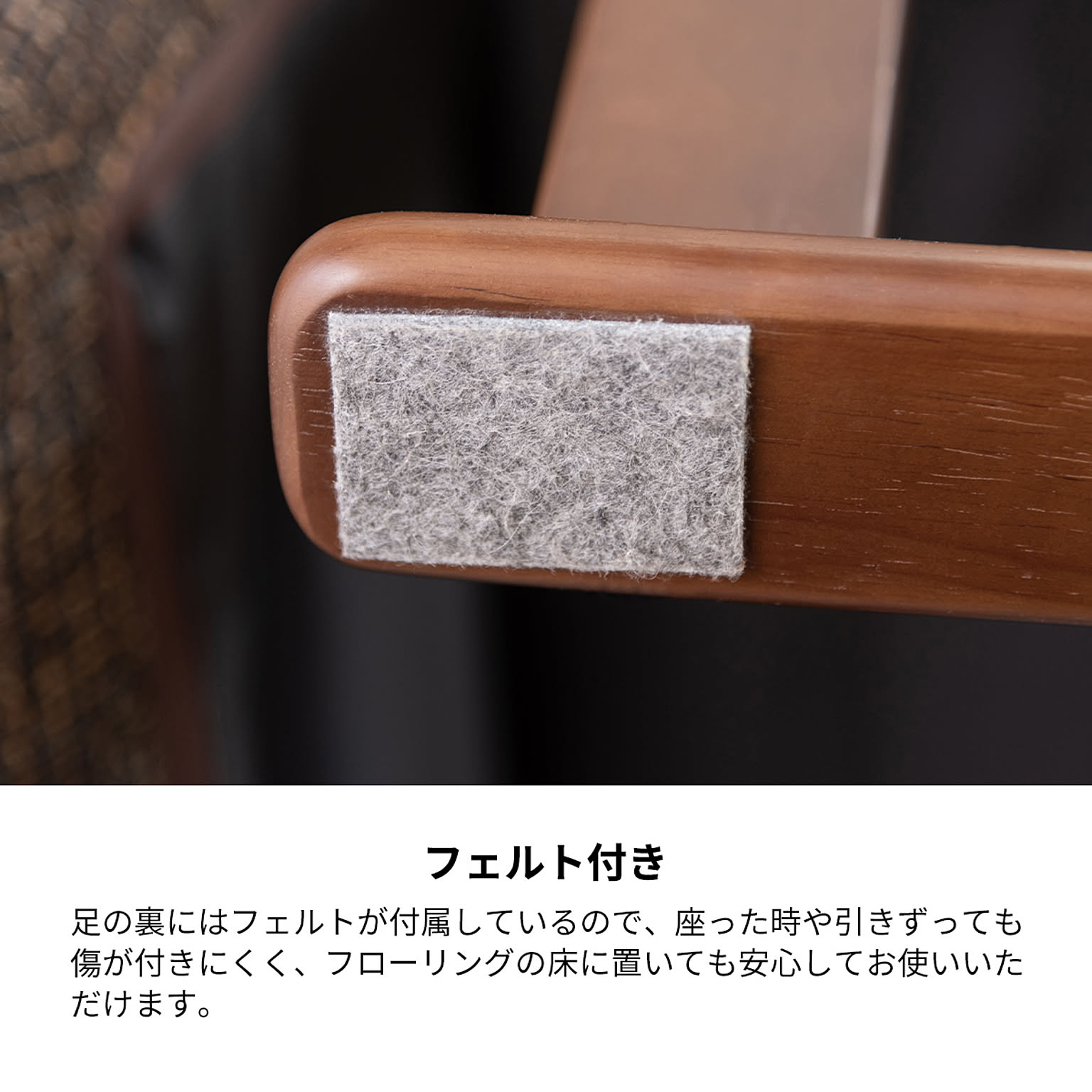 ダイニングチェア
