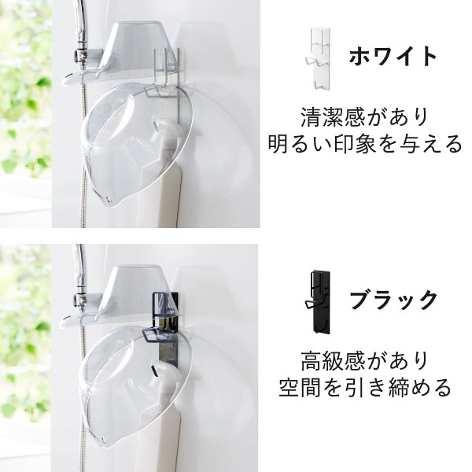 浴室用ラック