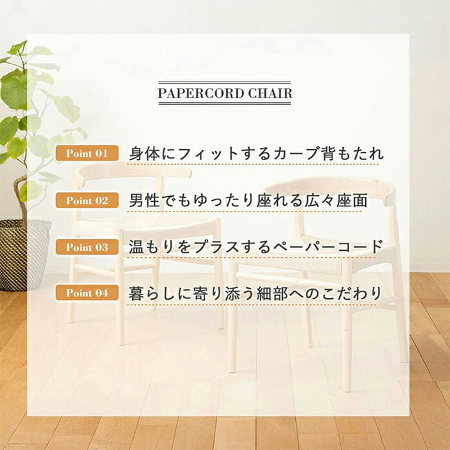 ダイニングチェア