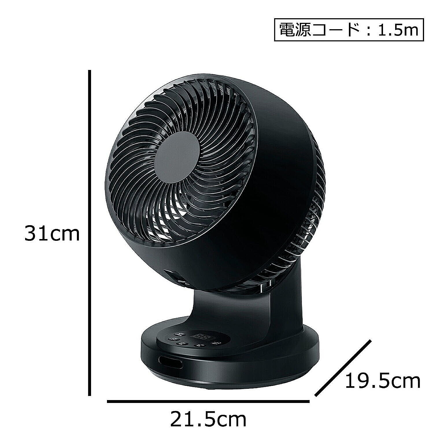 サーキュレーター