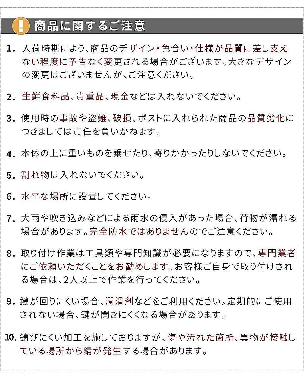 ポスト