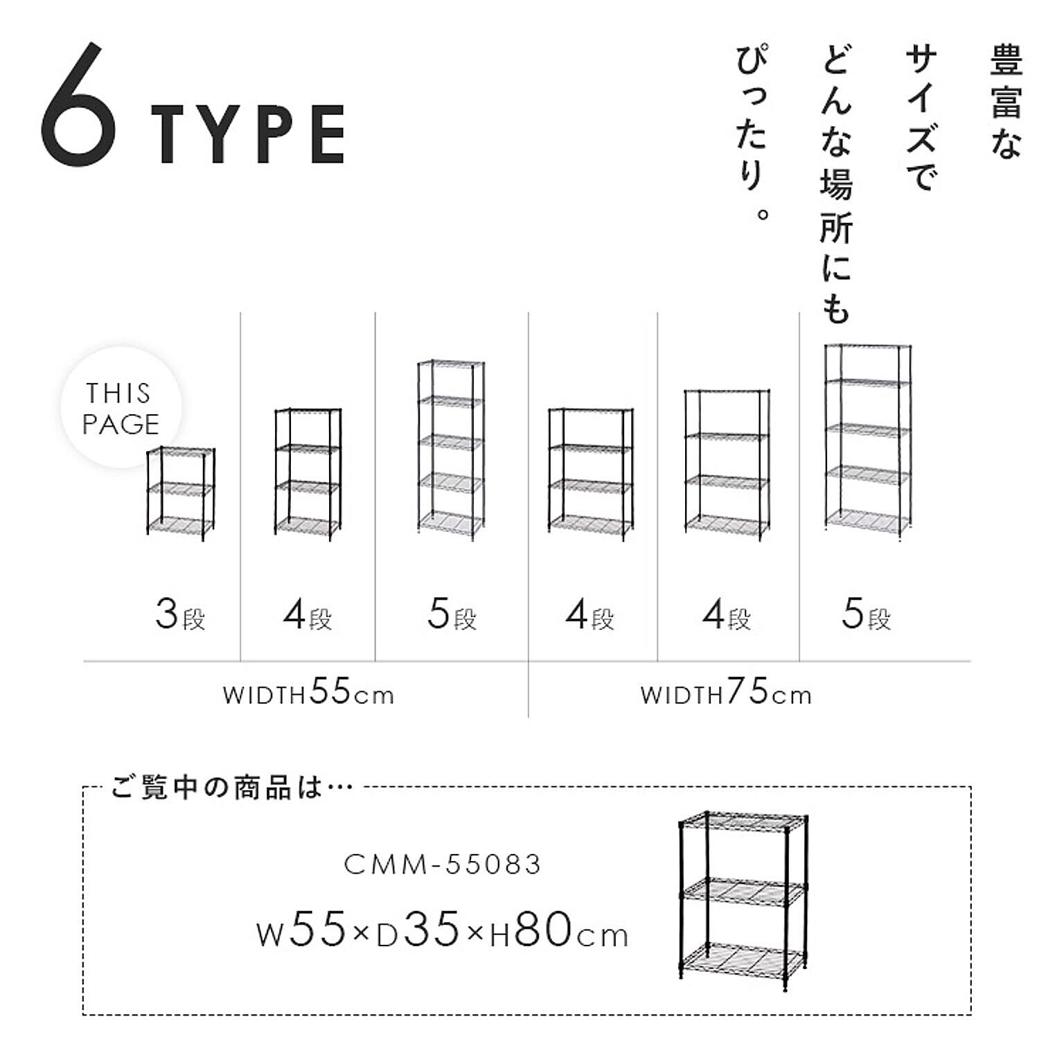 スチールラック・スチールシェルフ