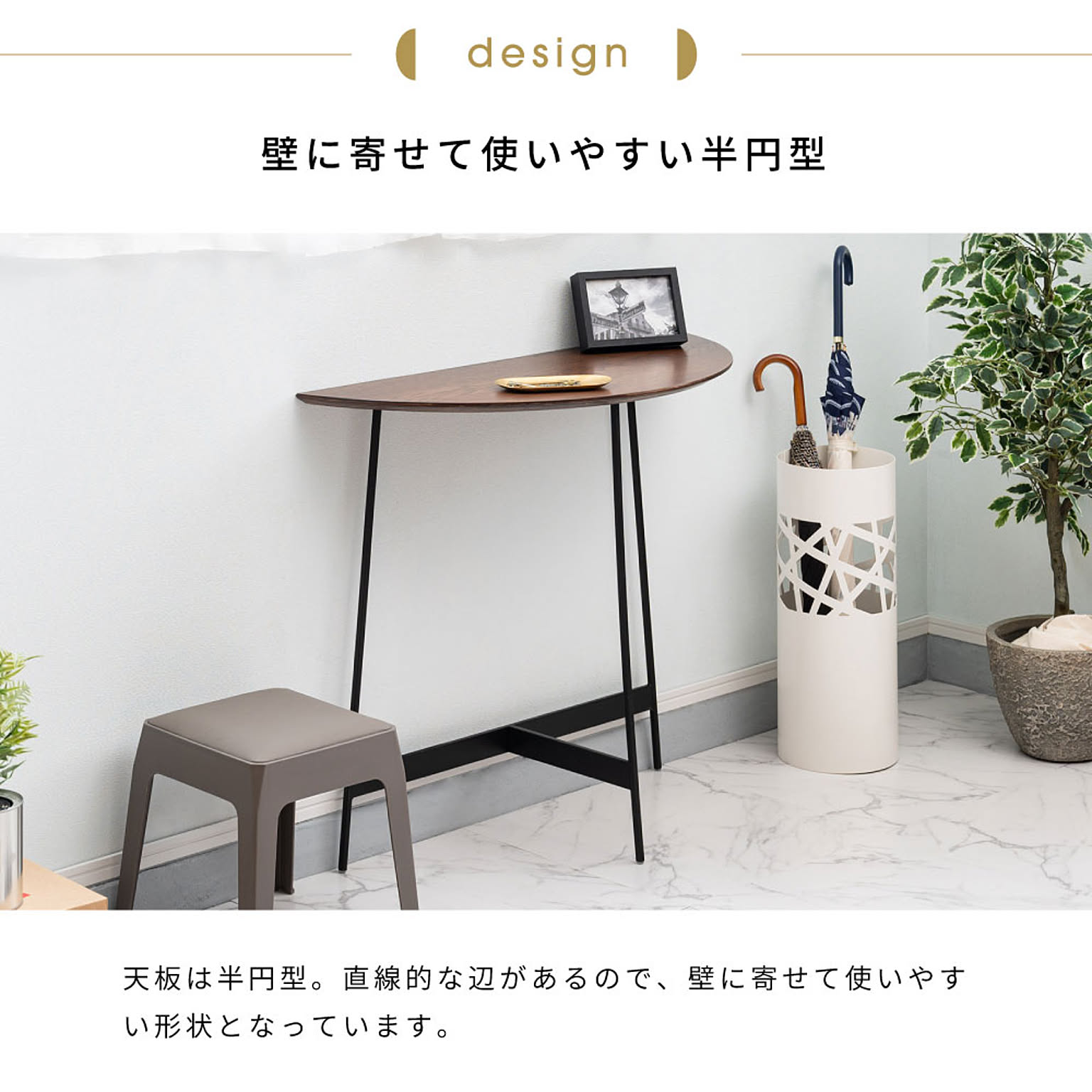 コンソールテーブル