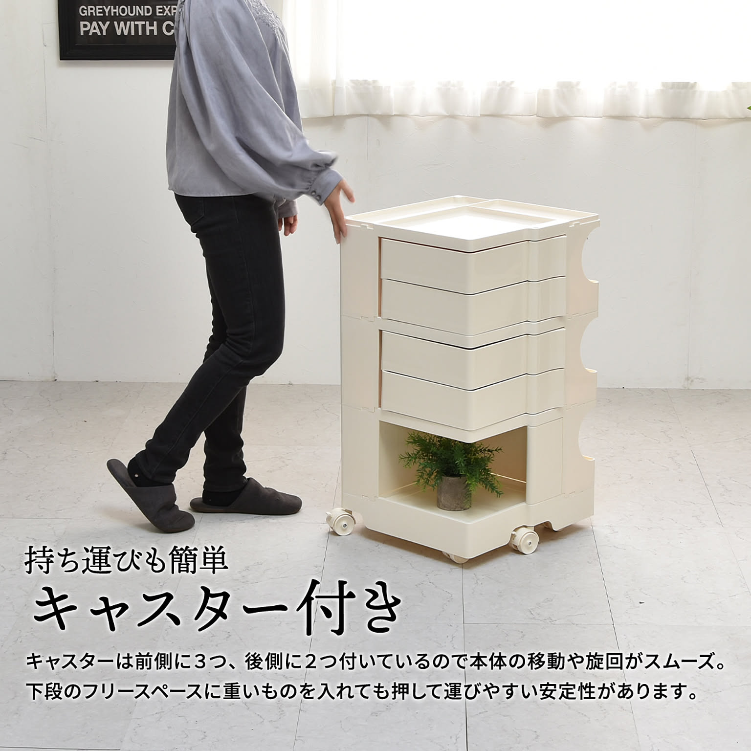 サイドチェスト・デスクワゴン
